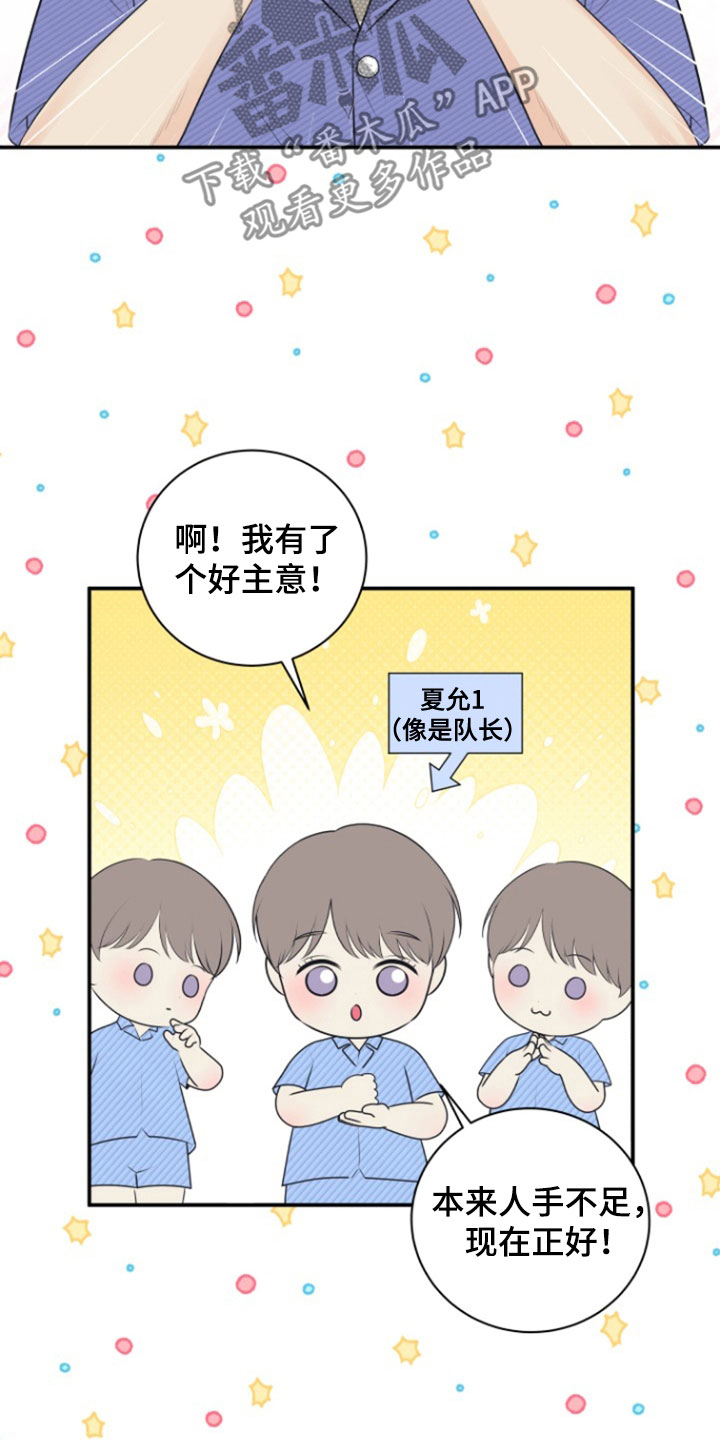 第141话5