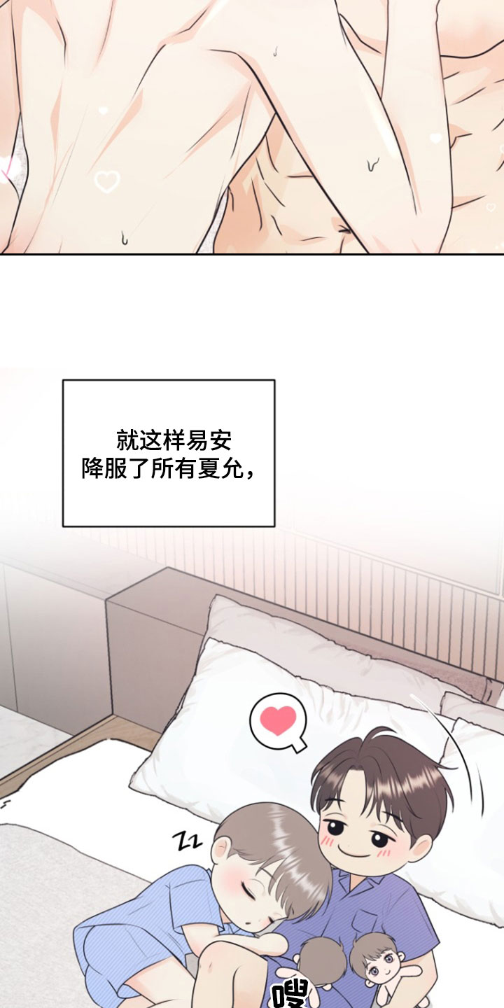 第141话20