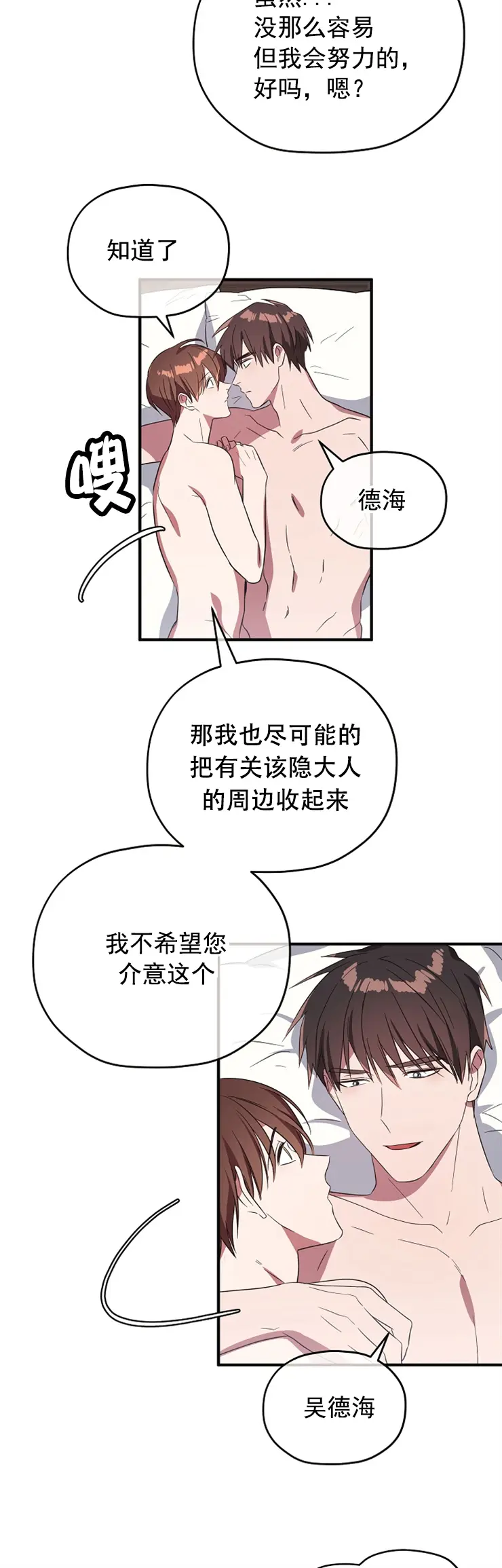 第76话7