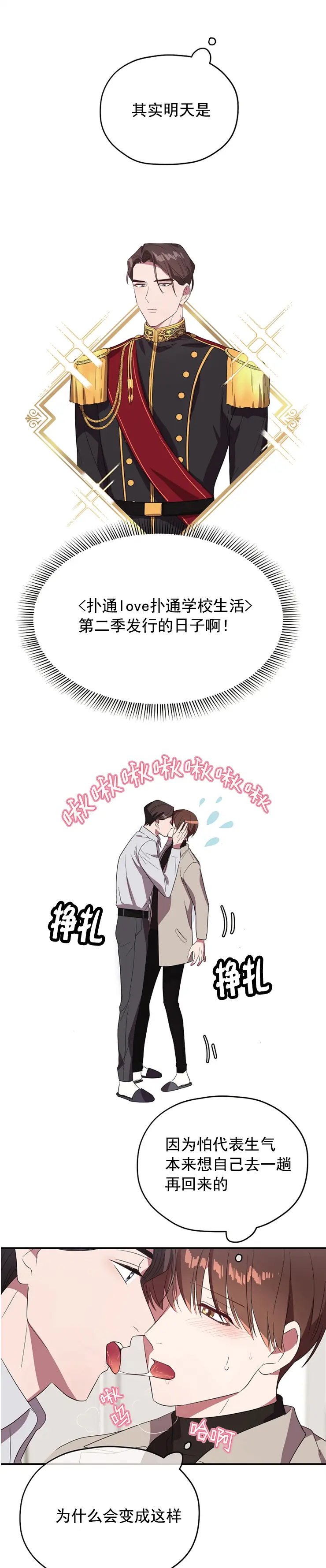 第78话3