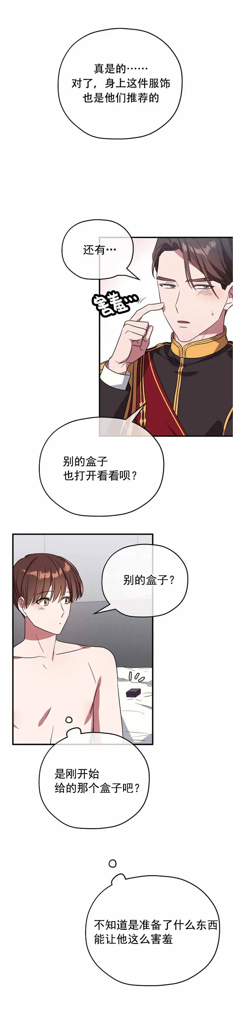 第82话10