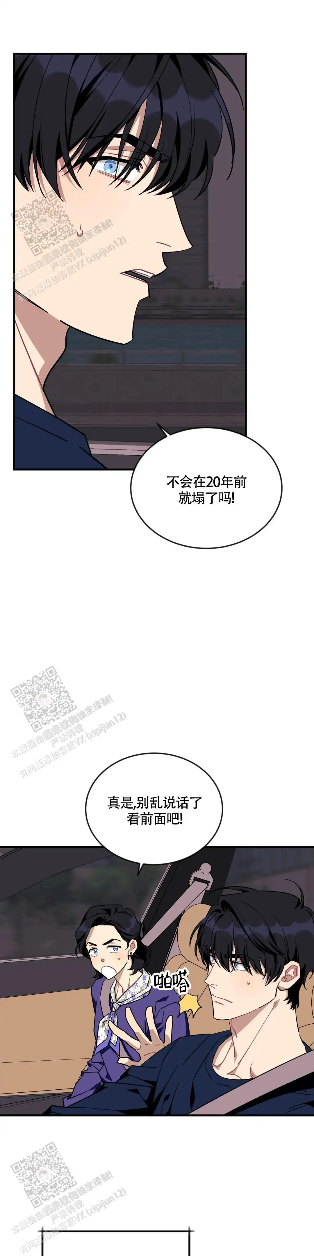 第115话9
