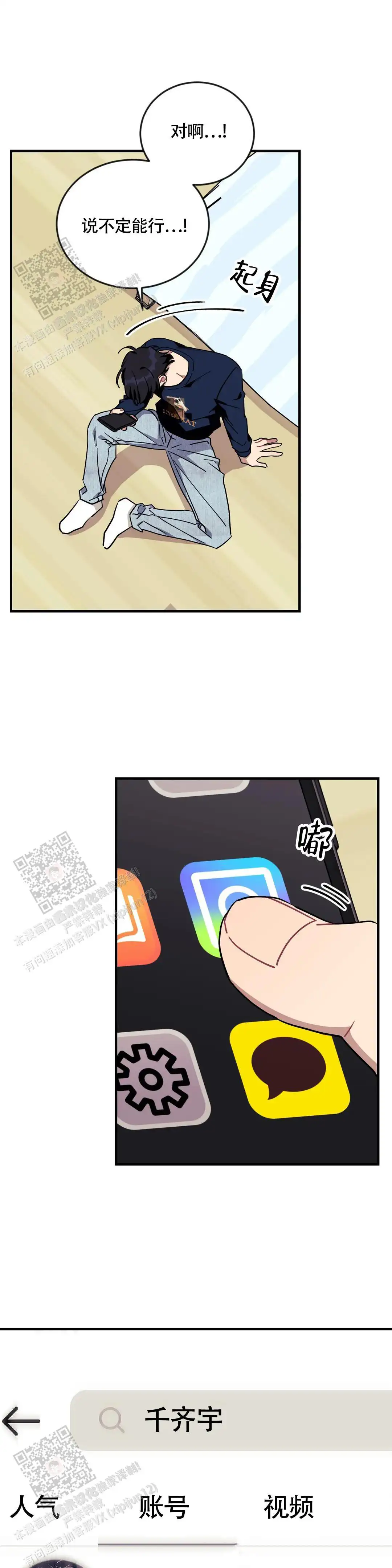 第117话6