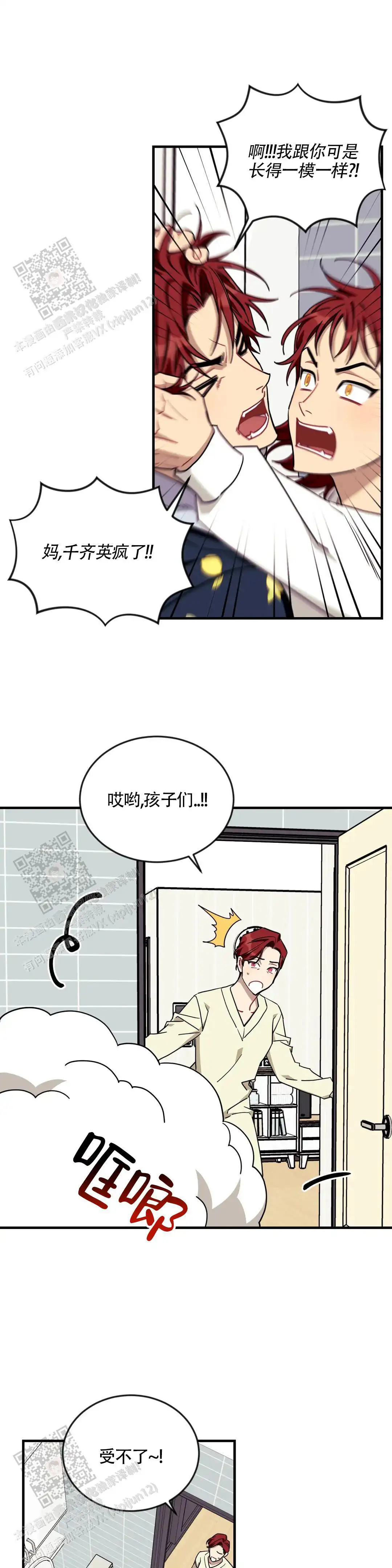 第122话5