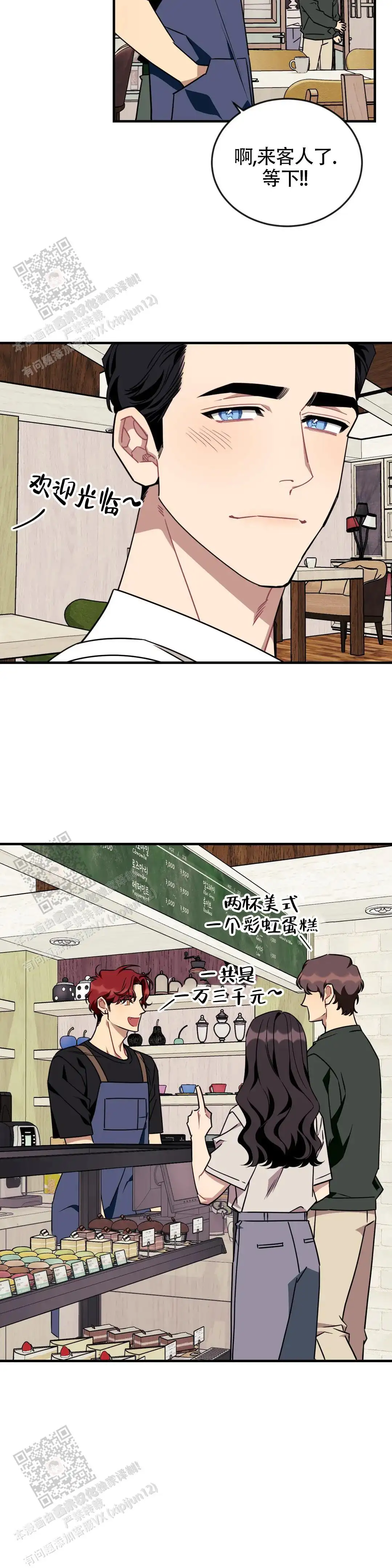 第124话7