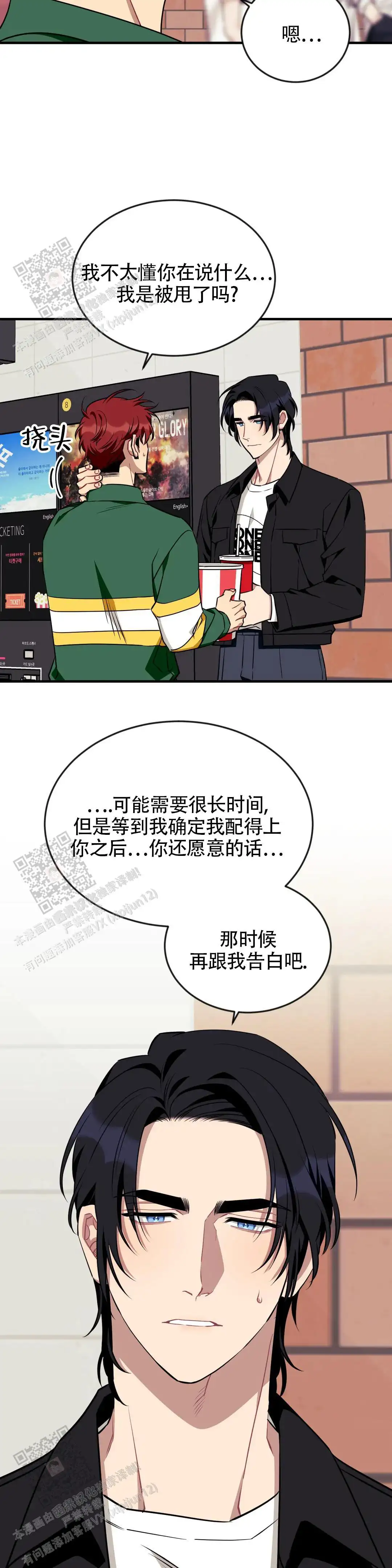 第124话11
