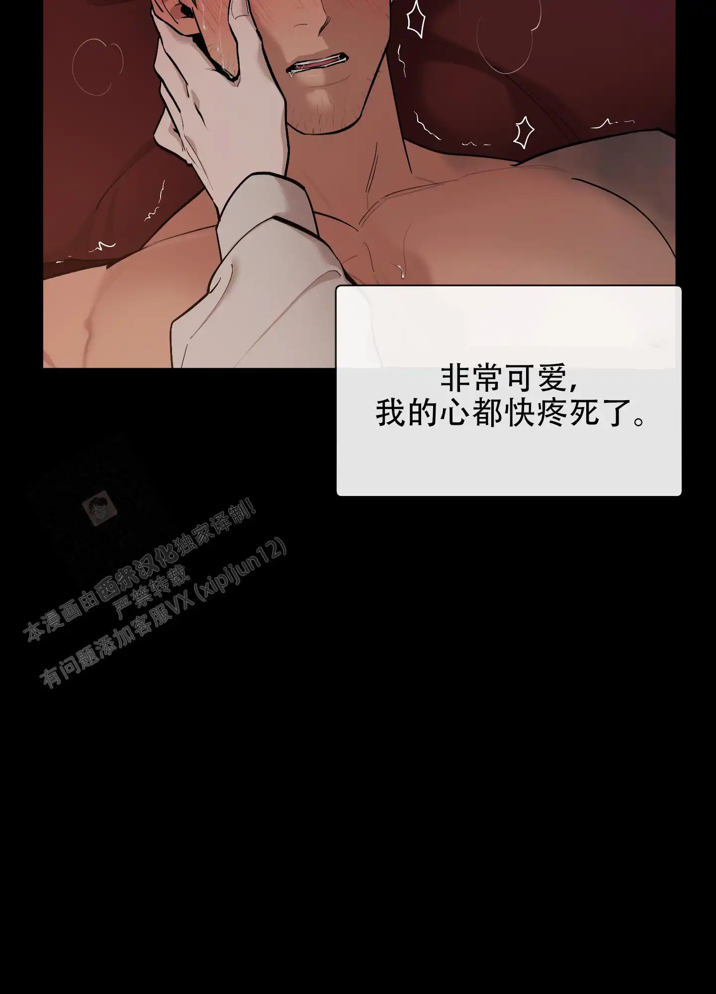 第75话33