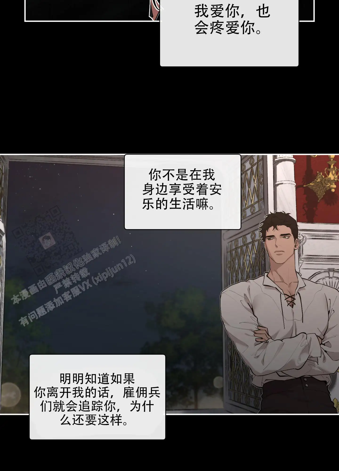 第76话20
