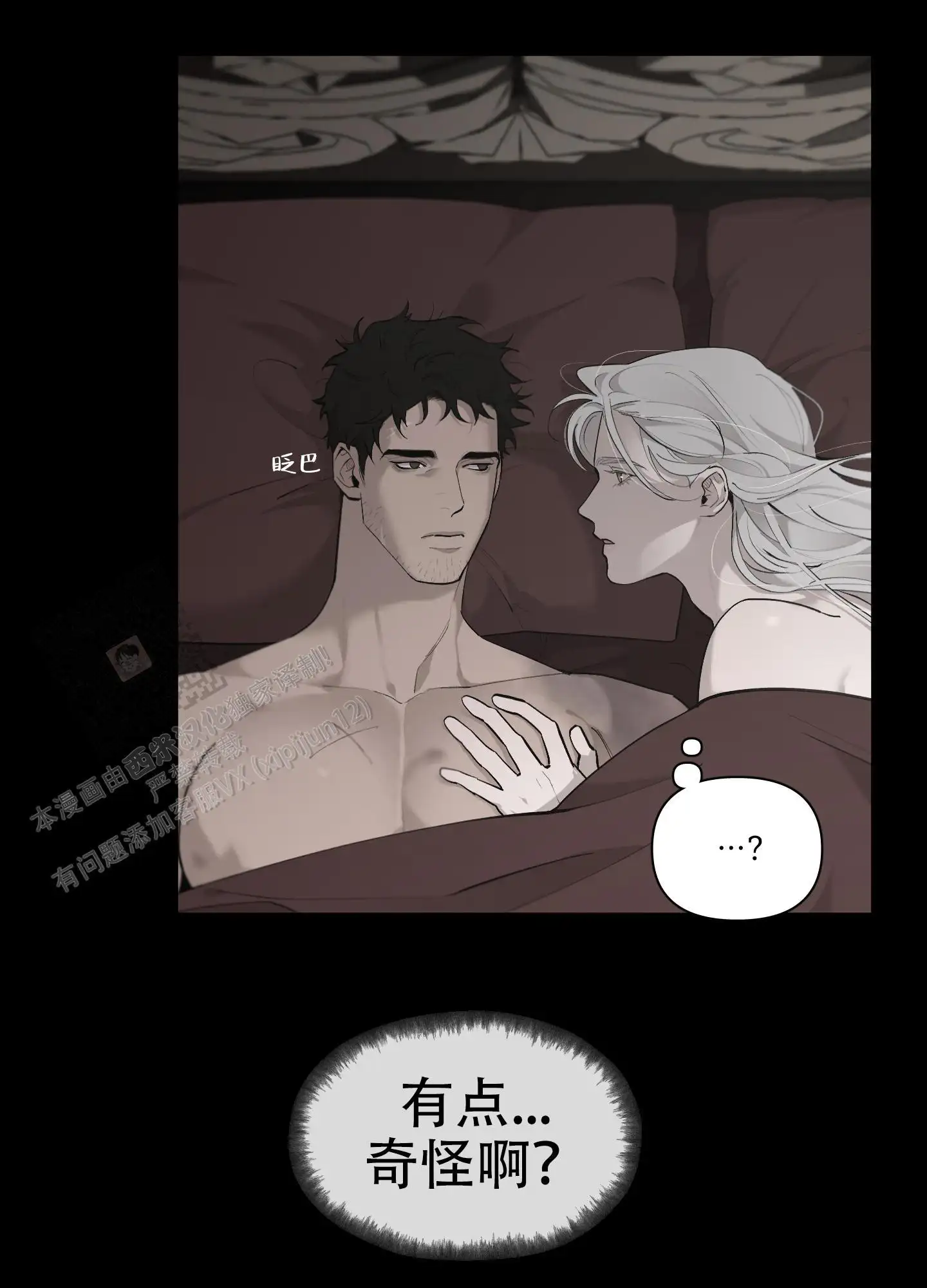 第76话8