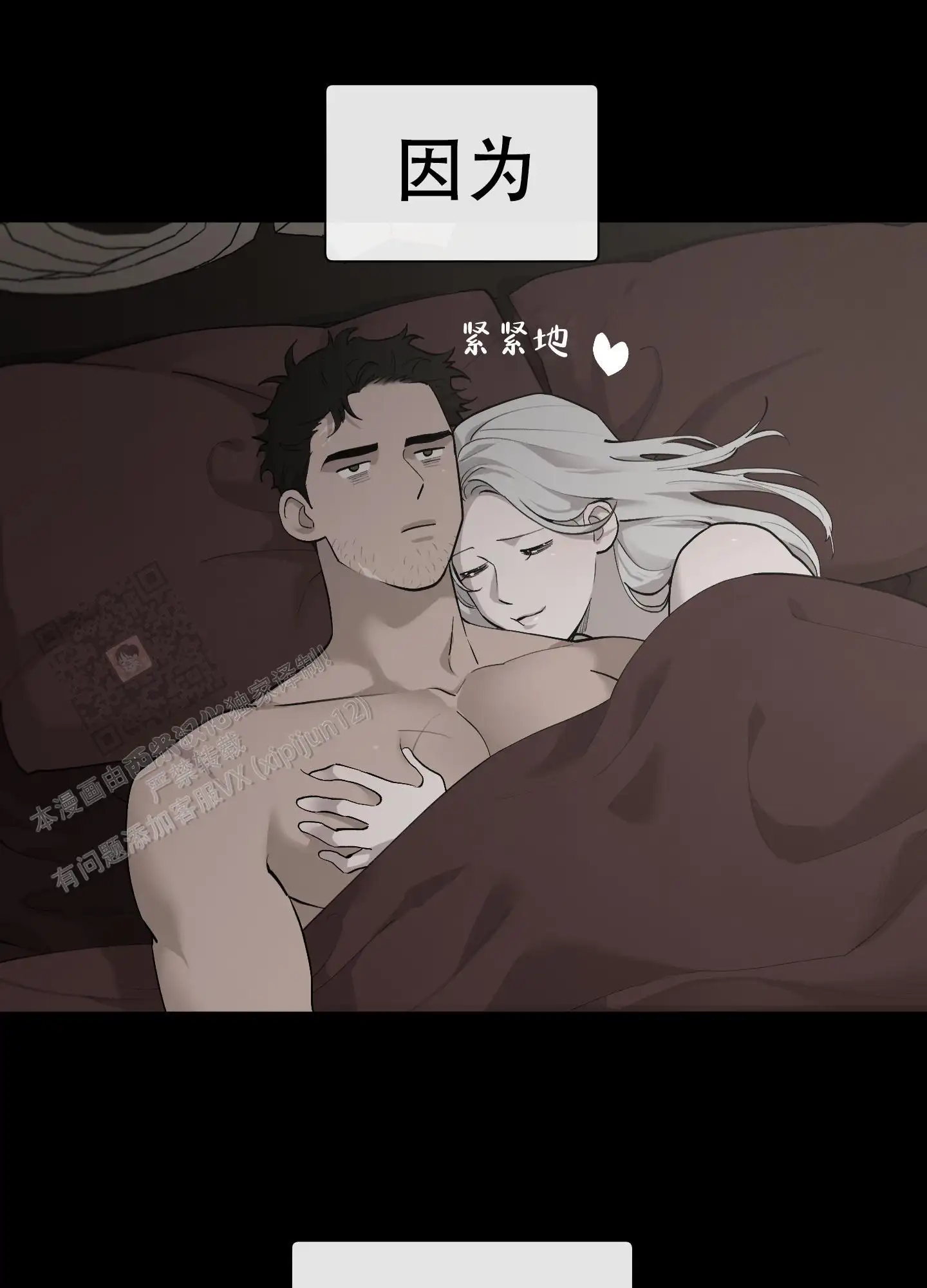 第76话10