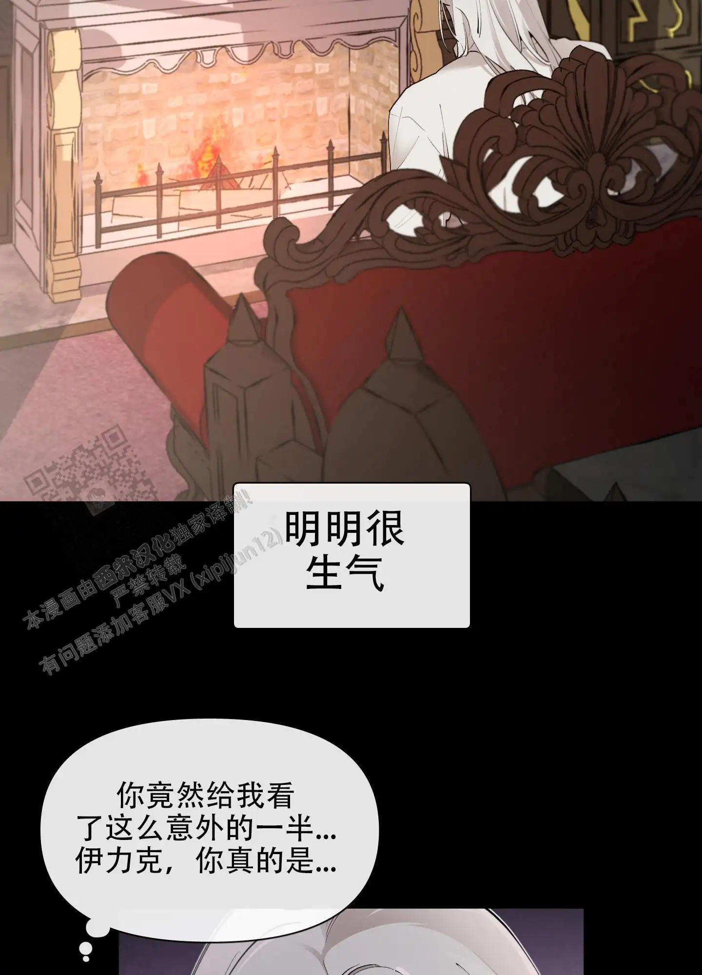 第76话23