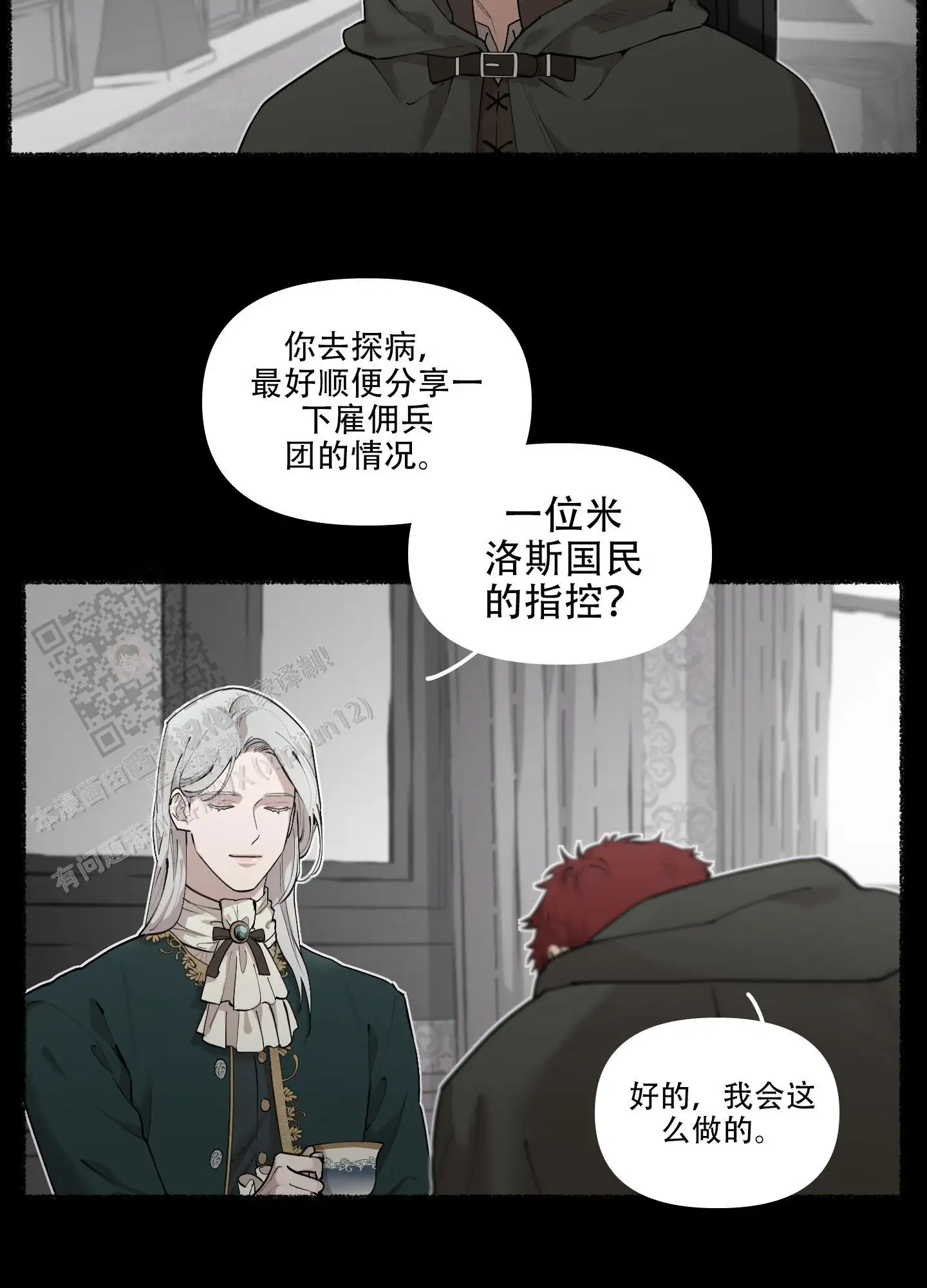 第76话13