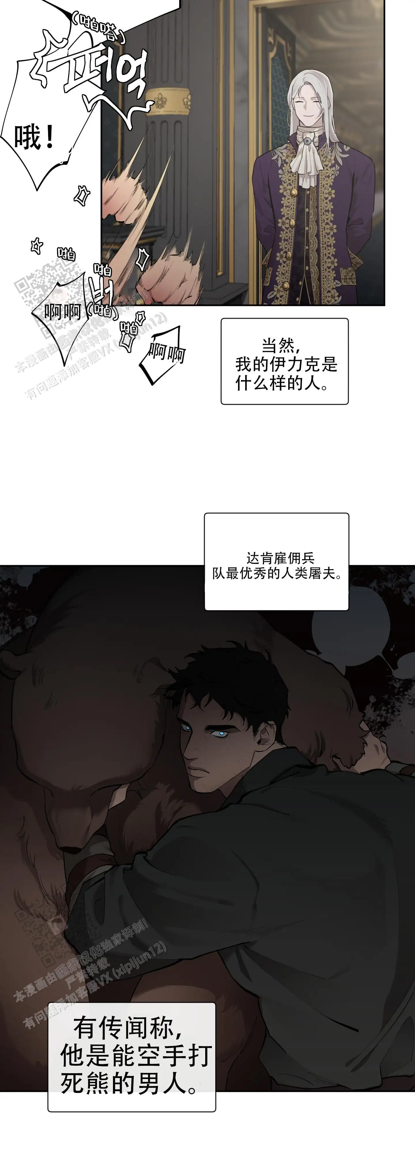 第77话15