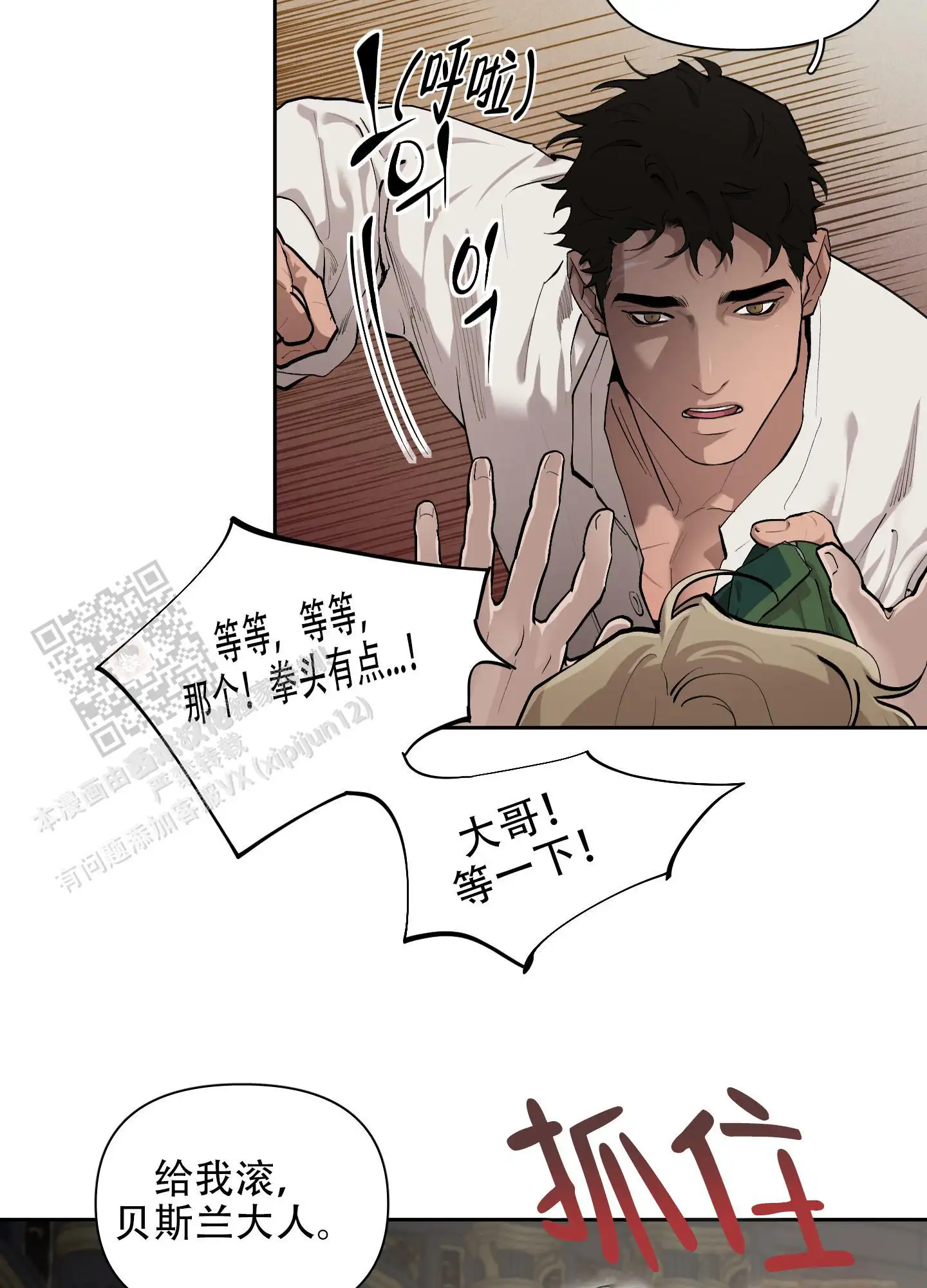 第77话13