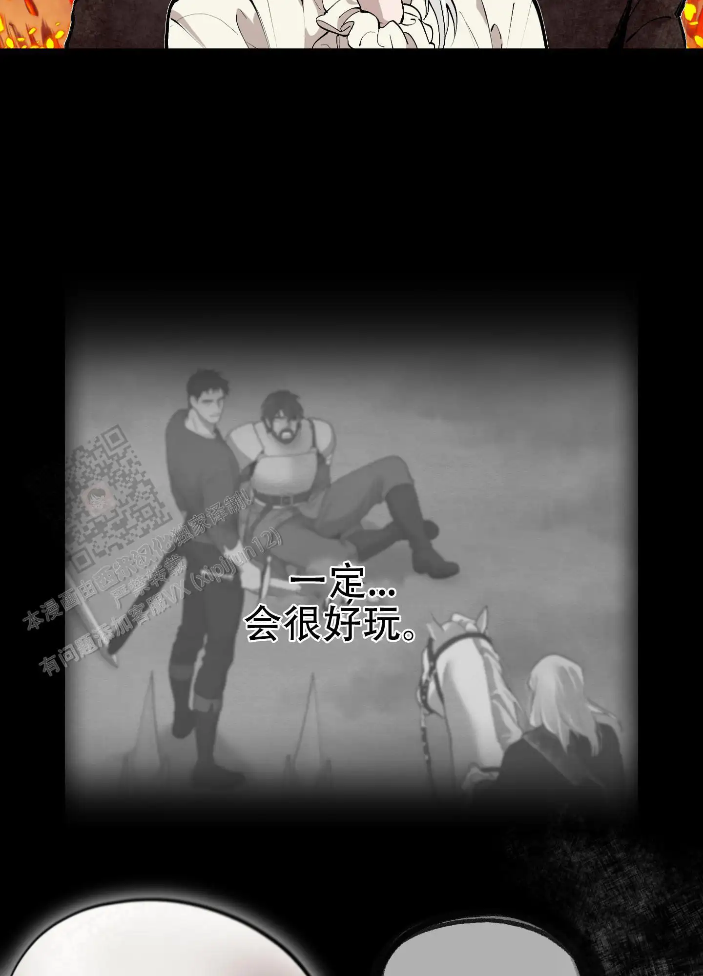 第77话4