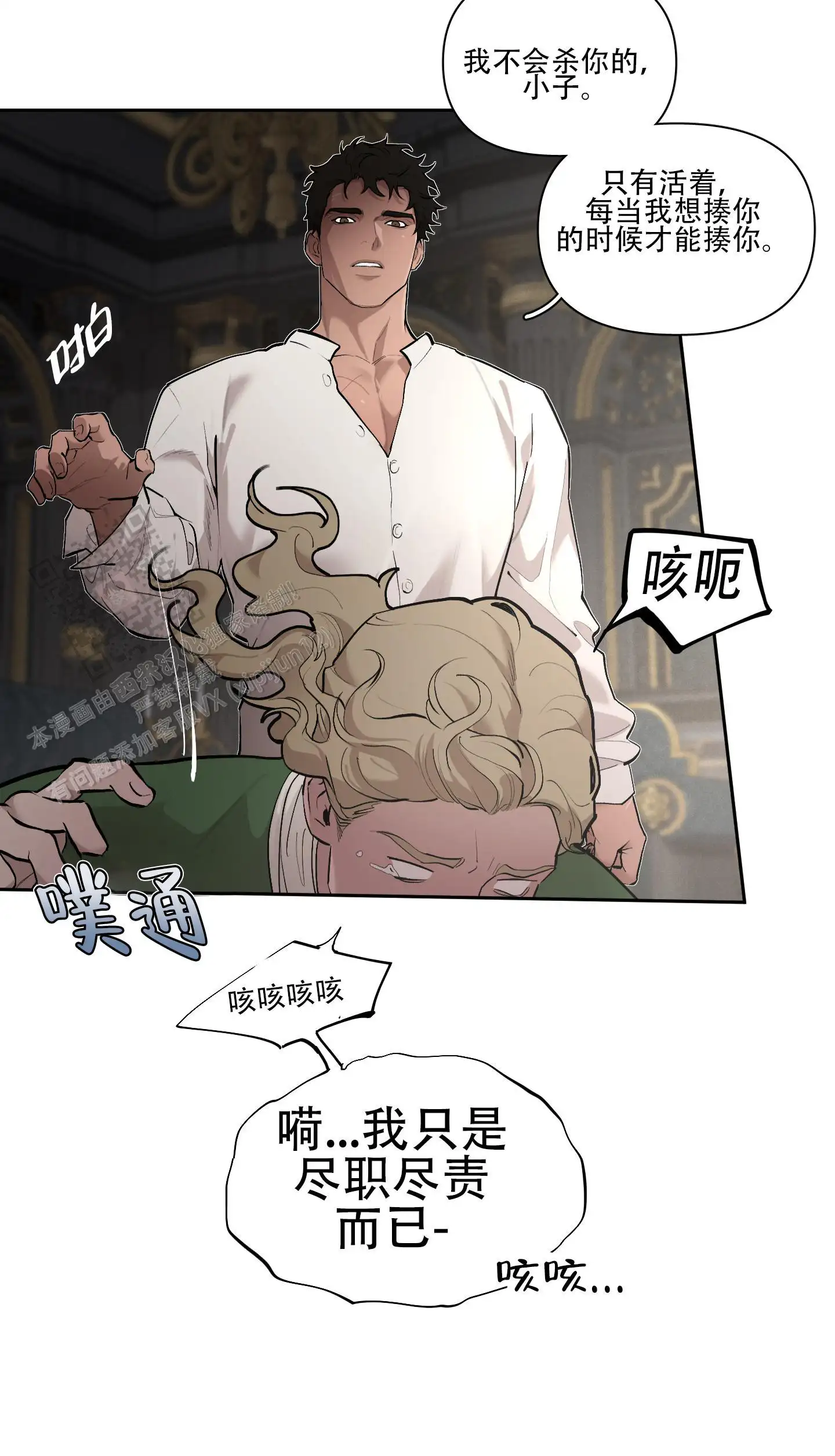 第77话18