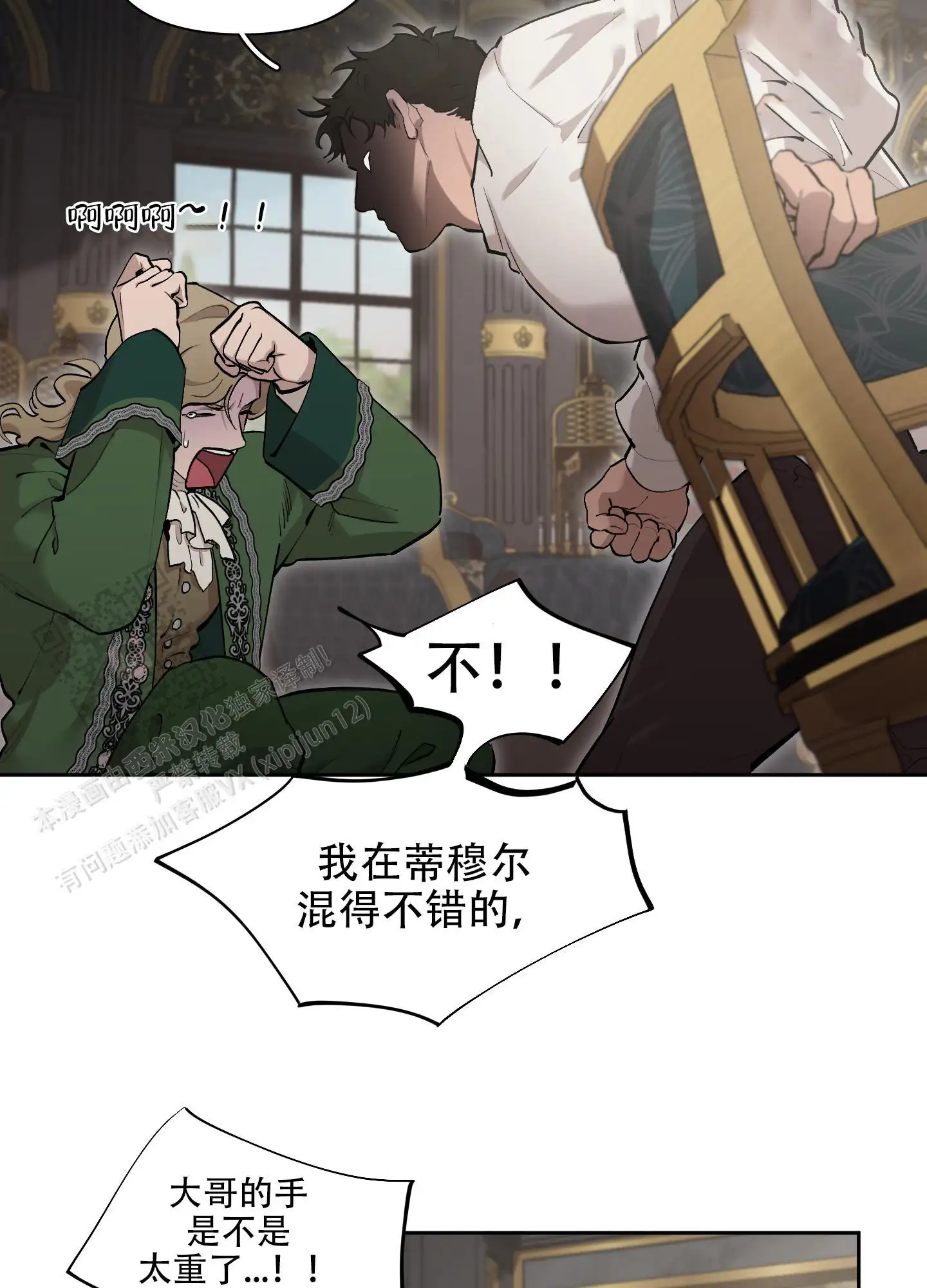 第77话14