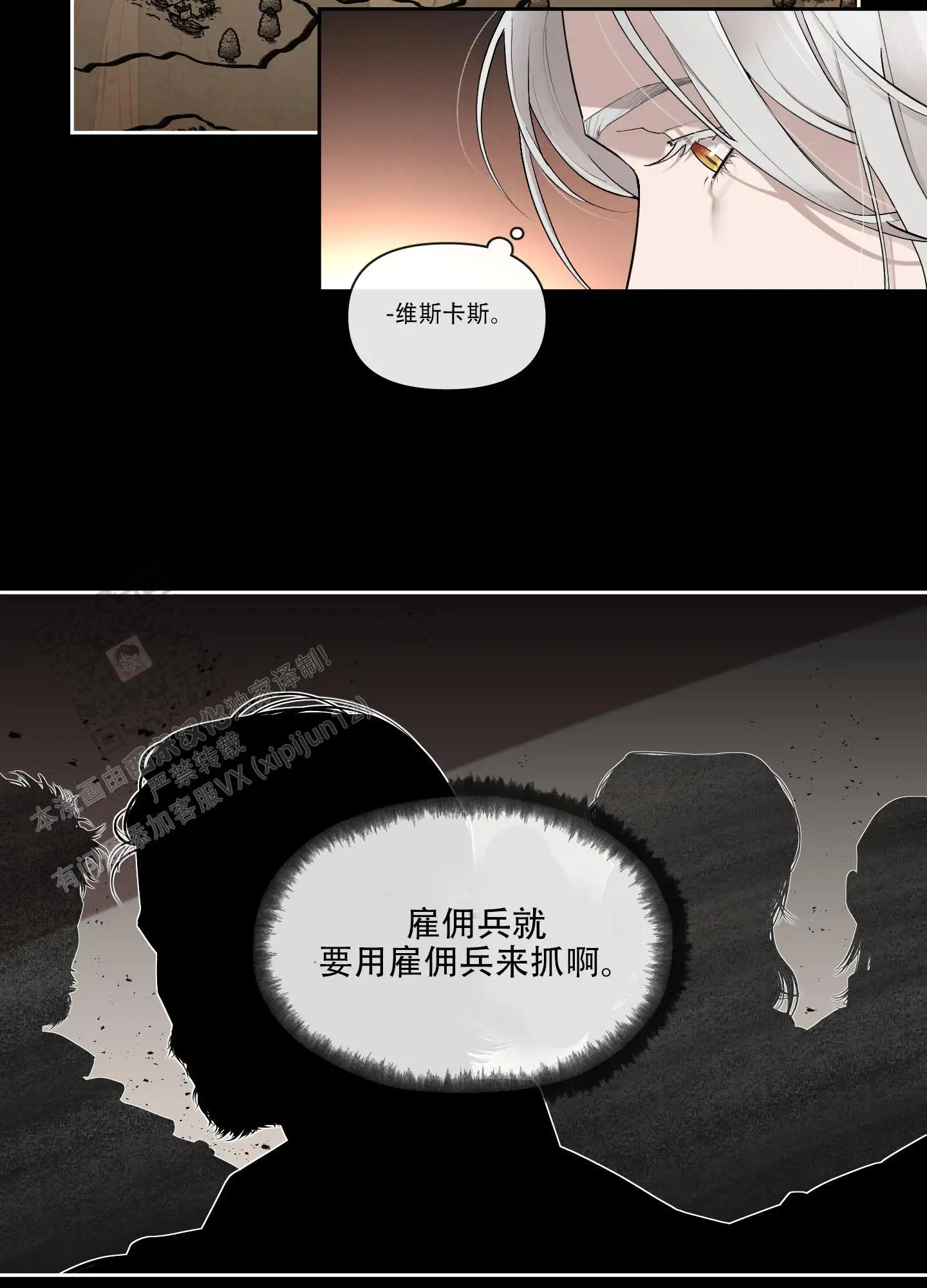 第77话2