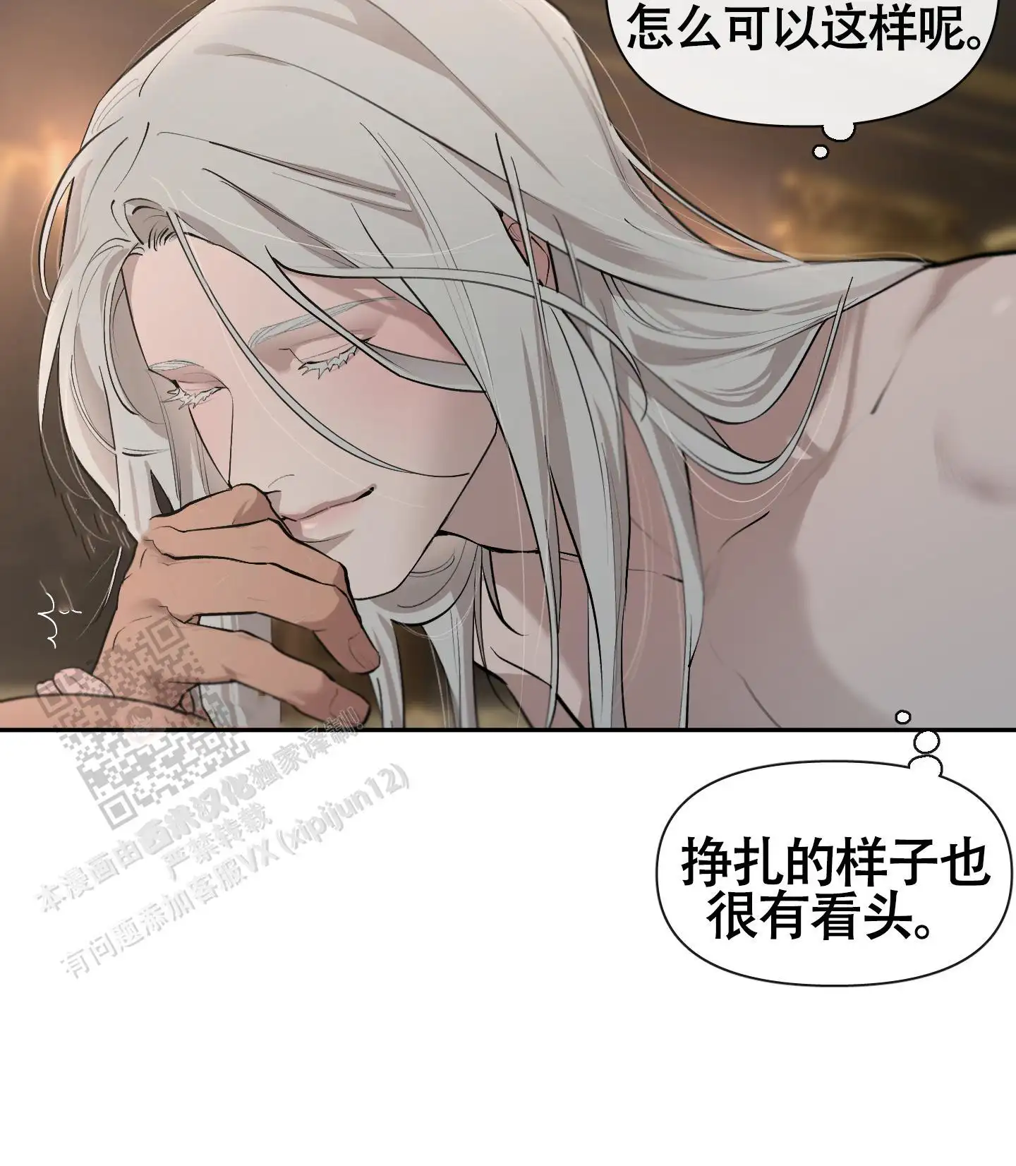 第78话7