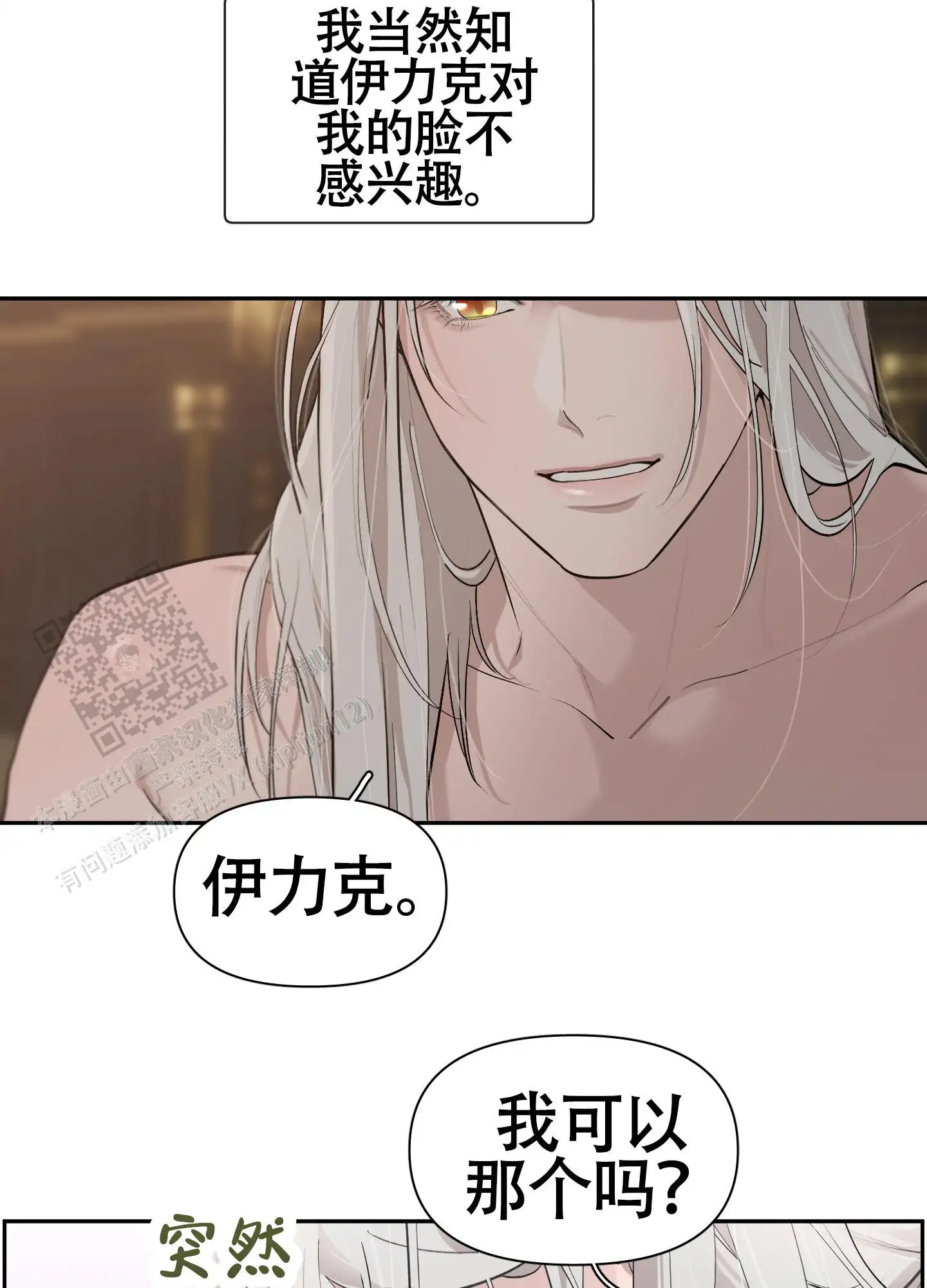 第79话7