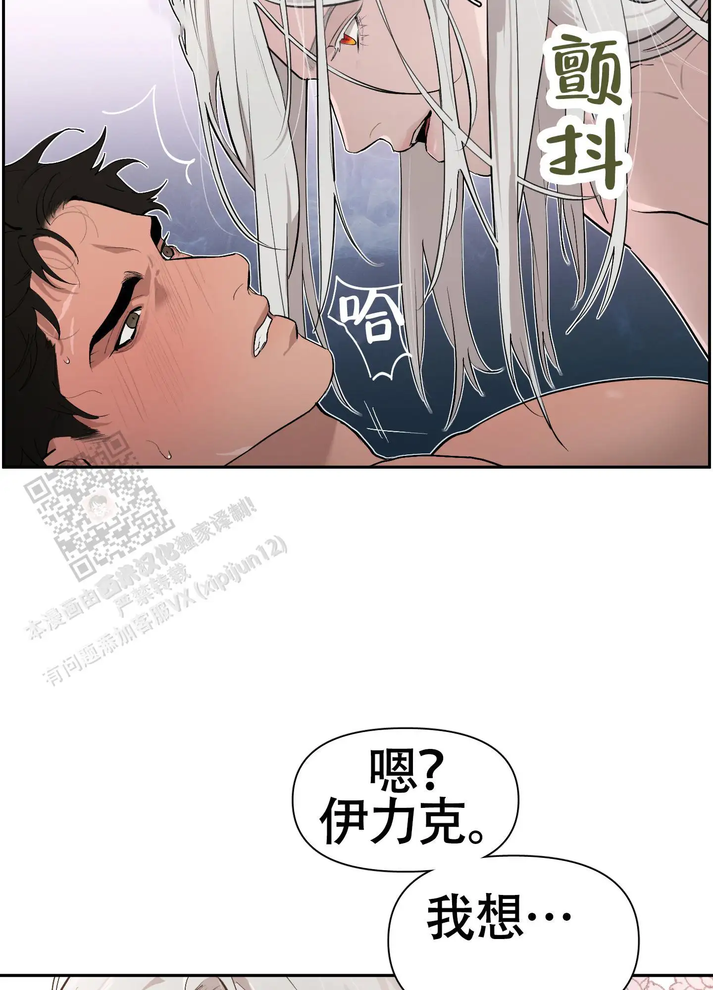 第79话8