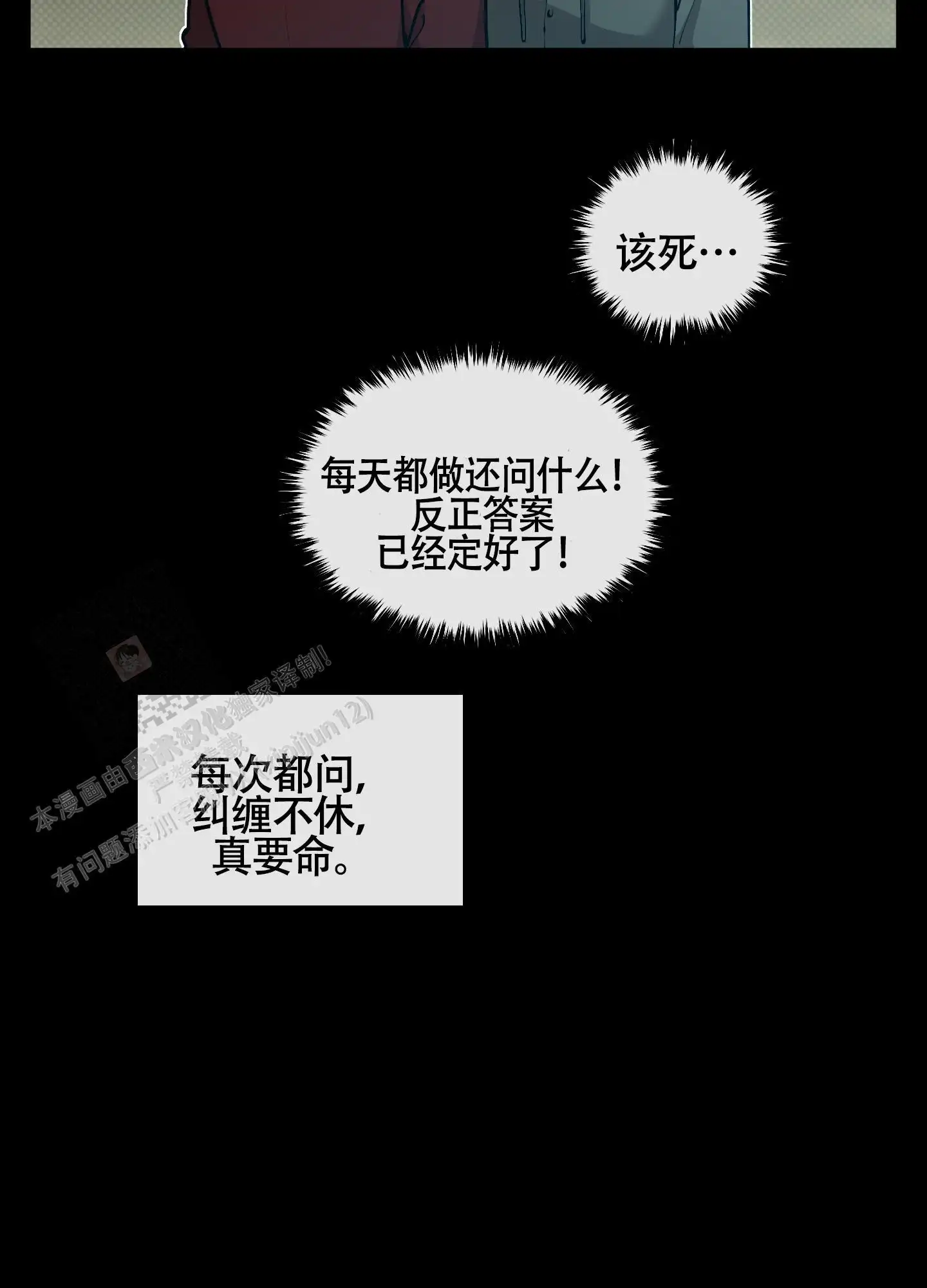 第81话1