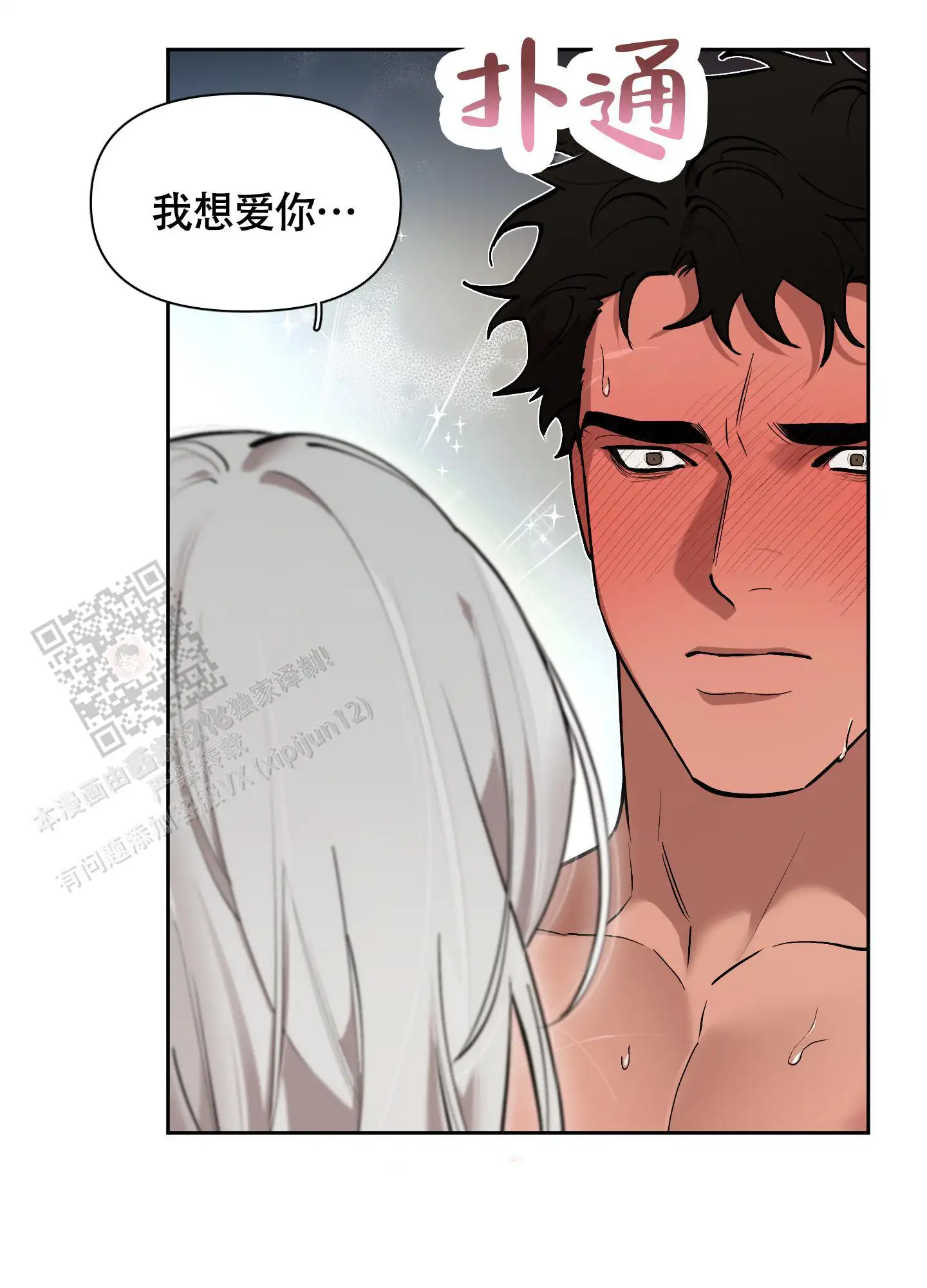 第81话29
