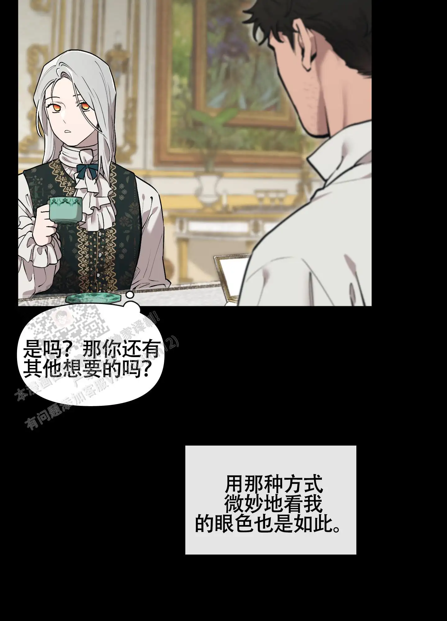 第81话13