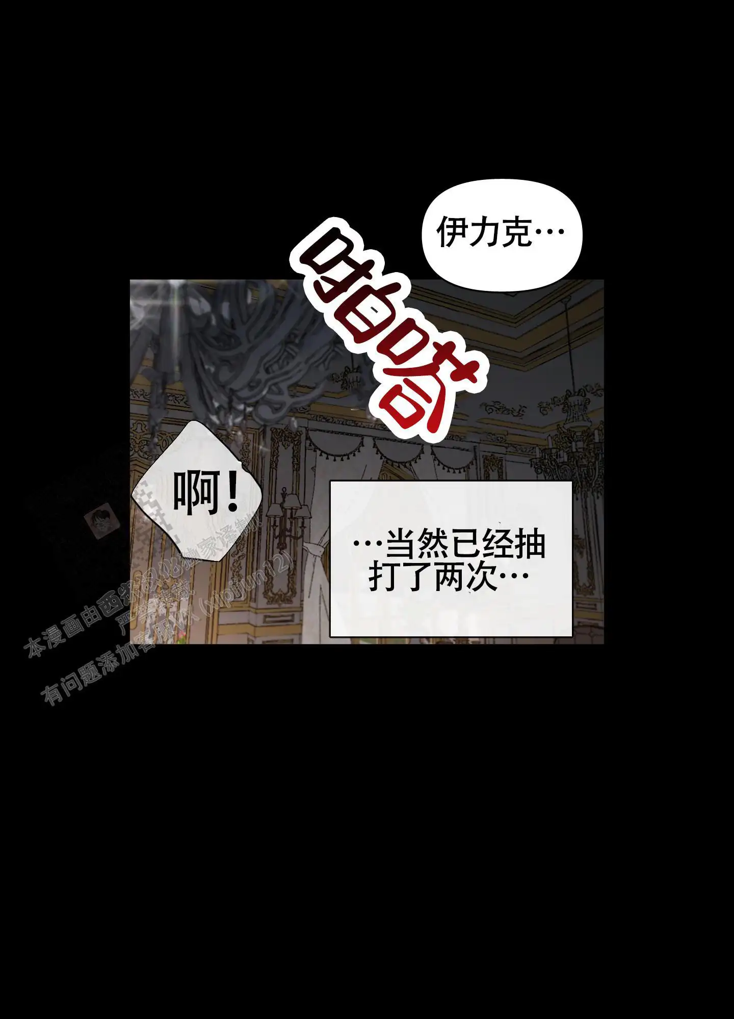 第81话7