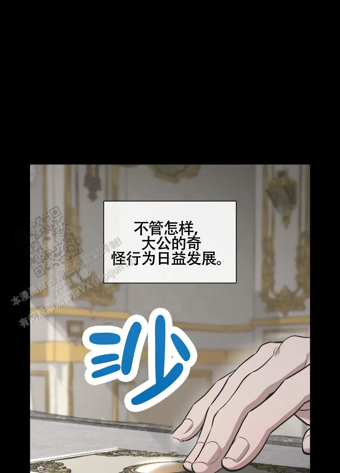 第81话8