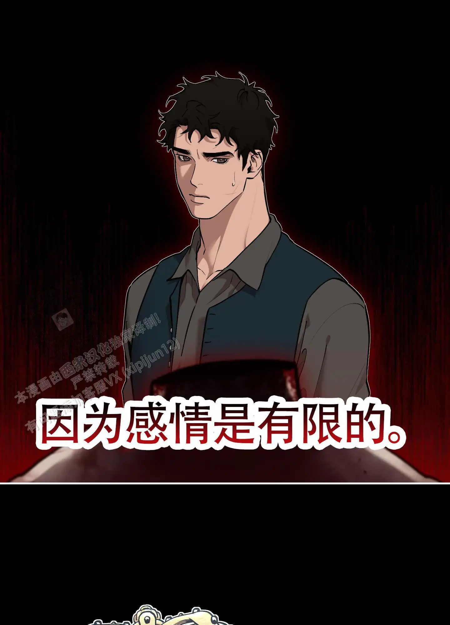第81话4