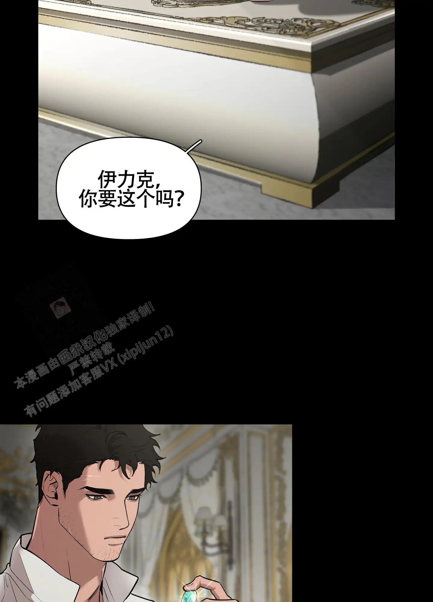第81话9