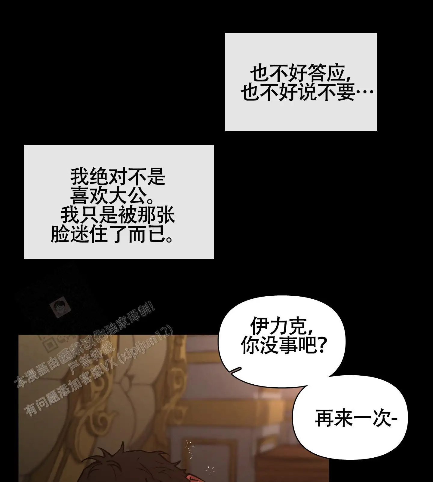 第81话2