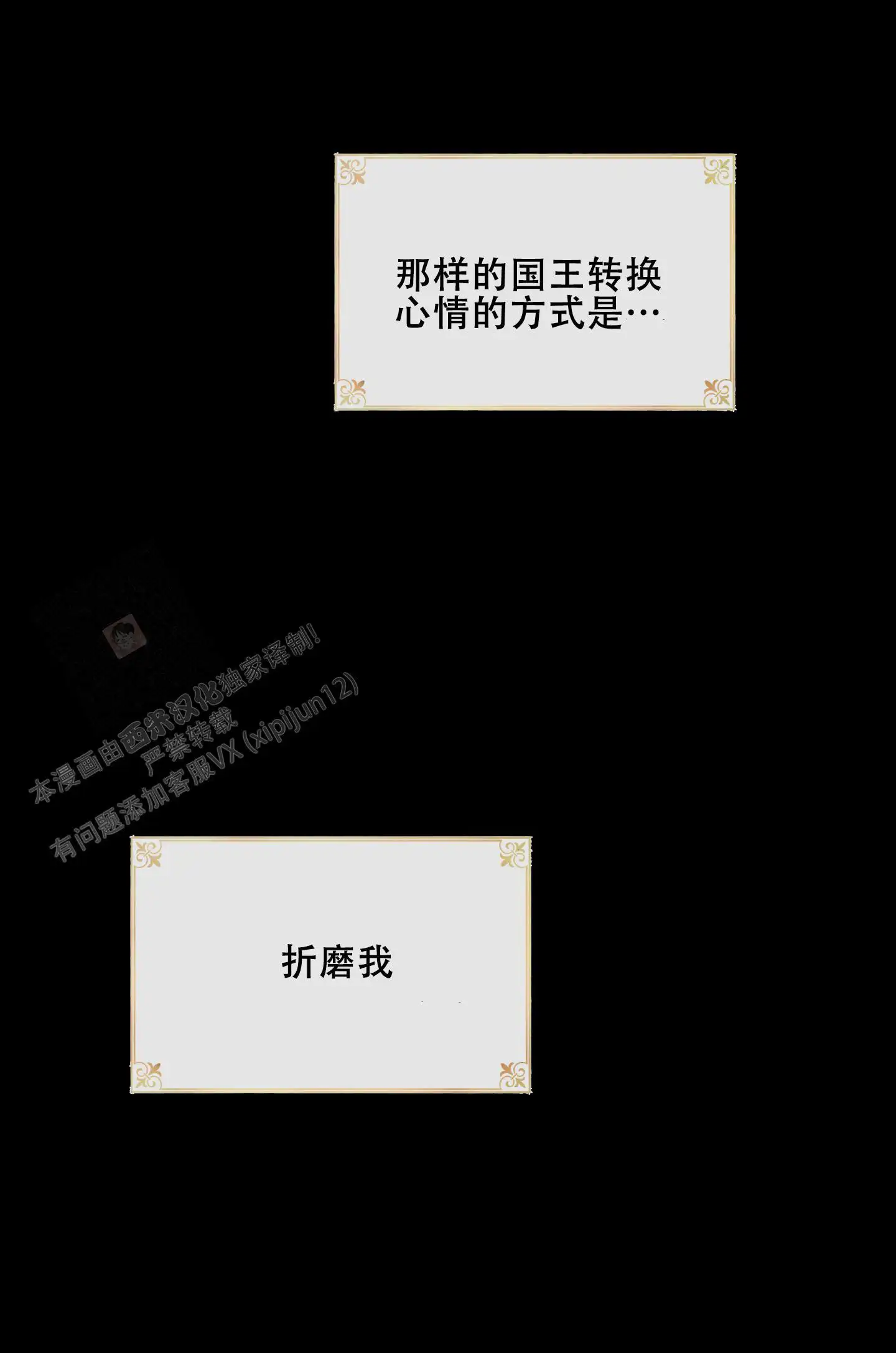 第82话21