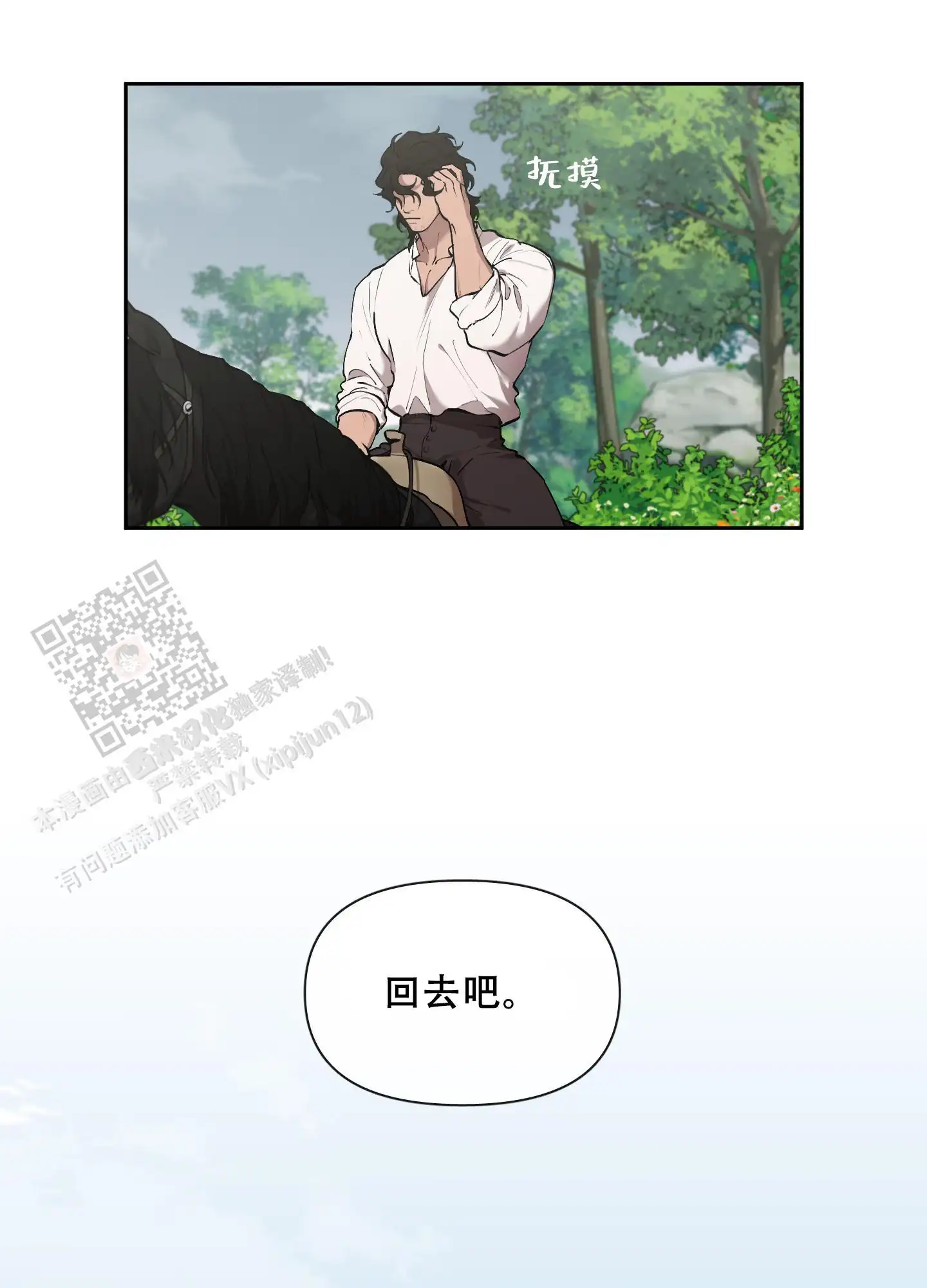 第82话3