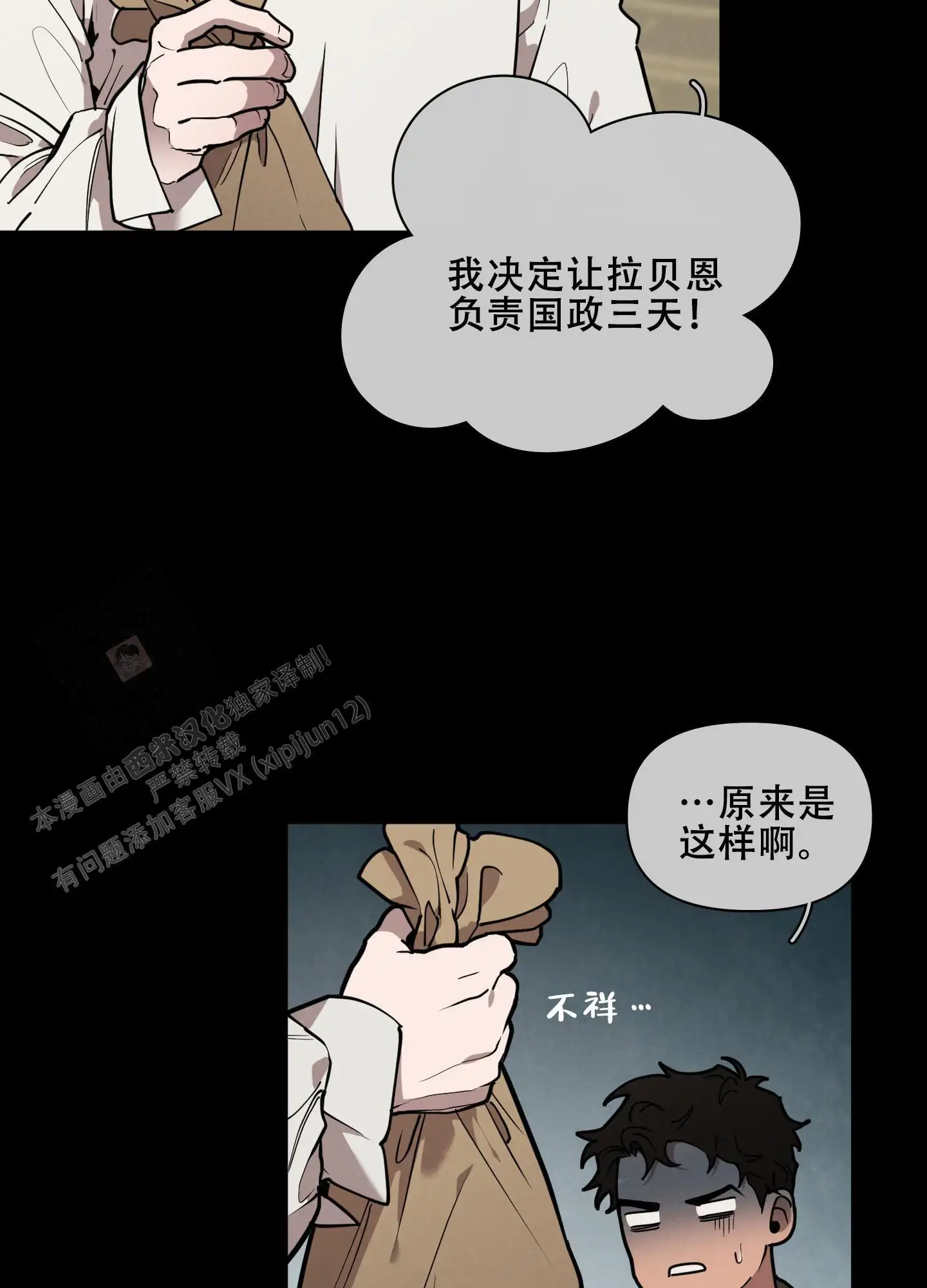 第82话23