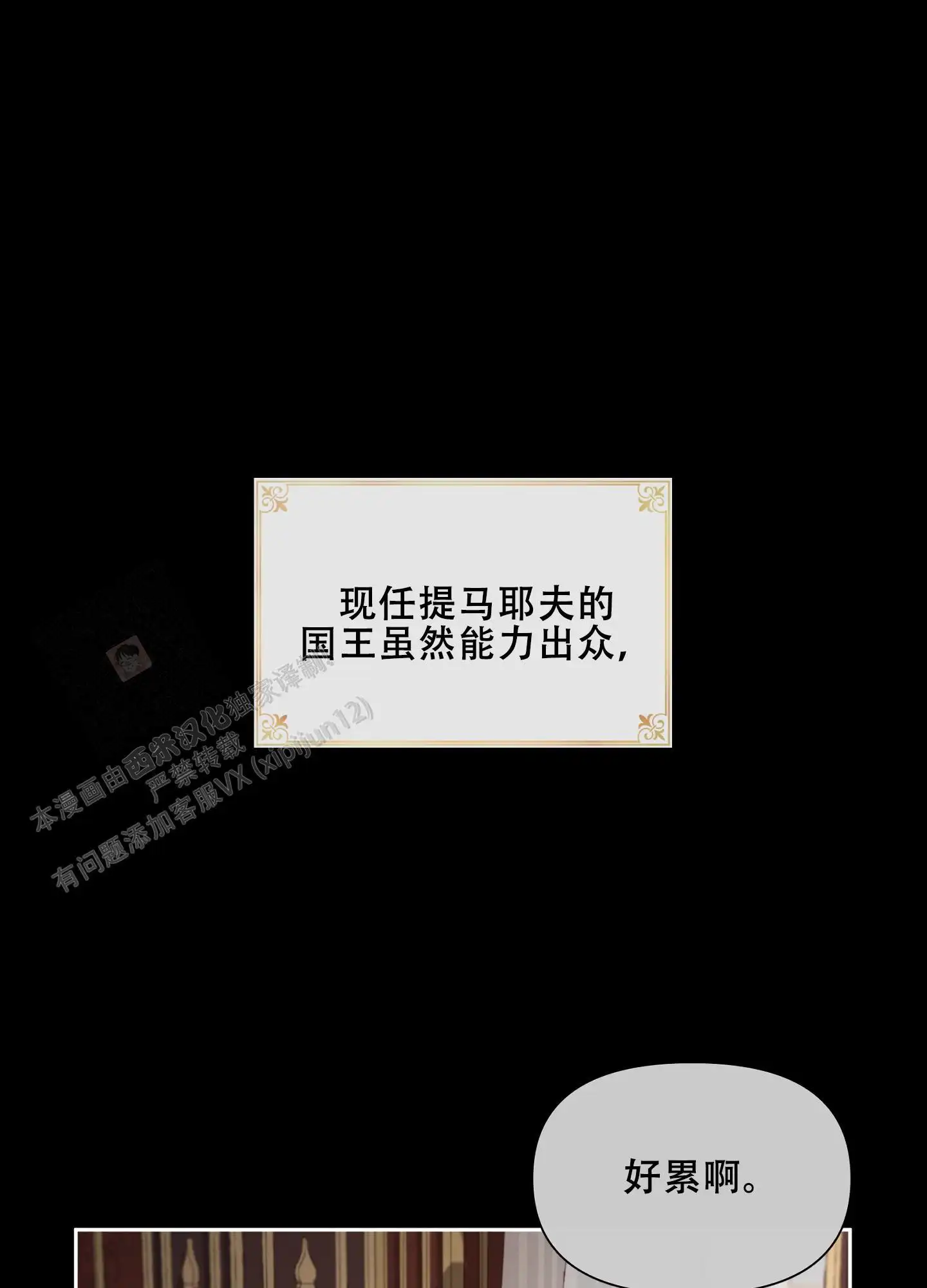 第82话17