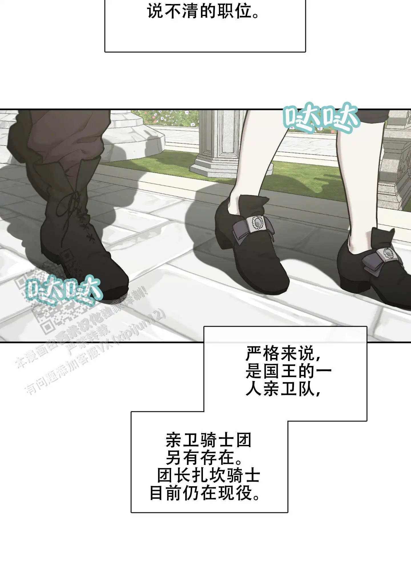 第83话23