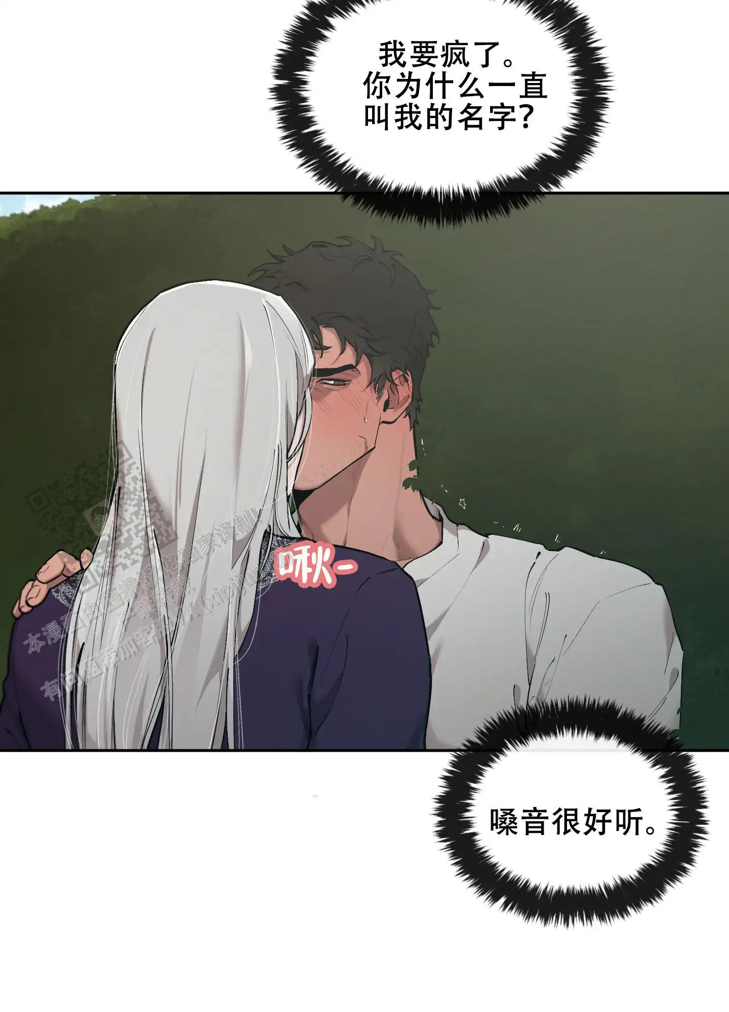 第84话8
