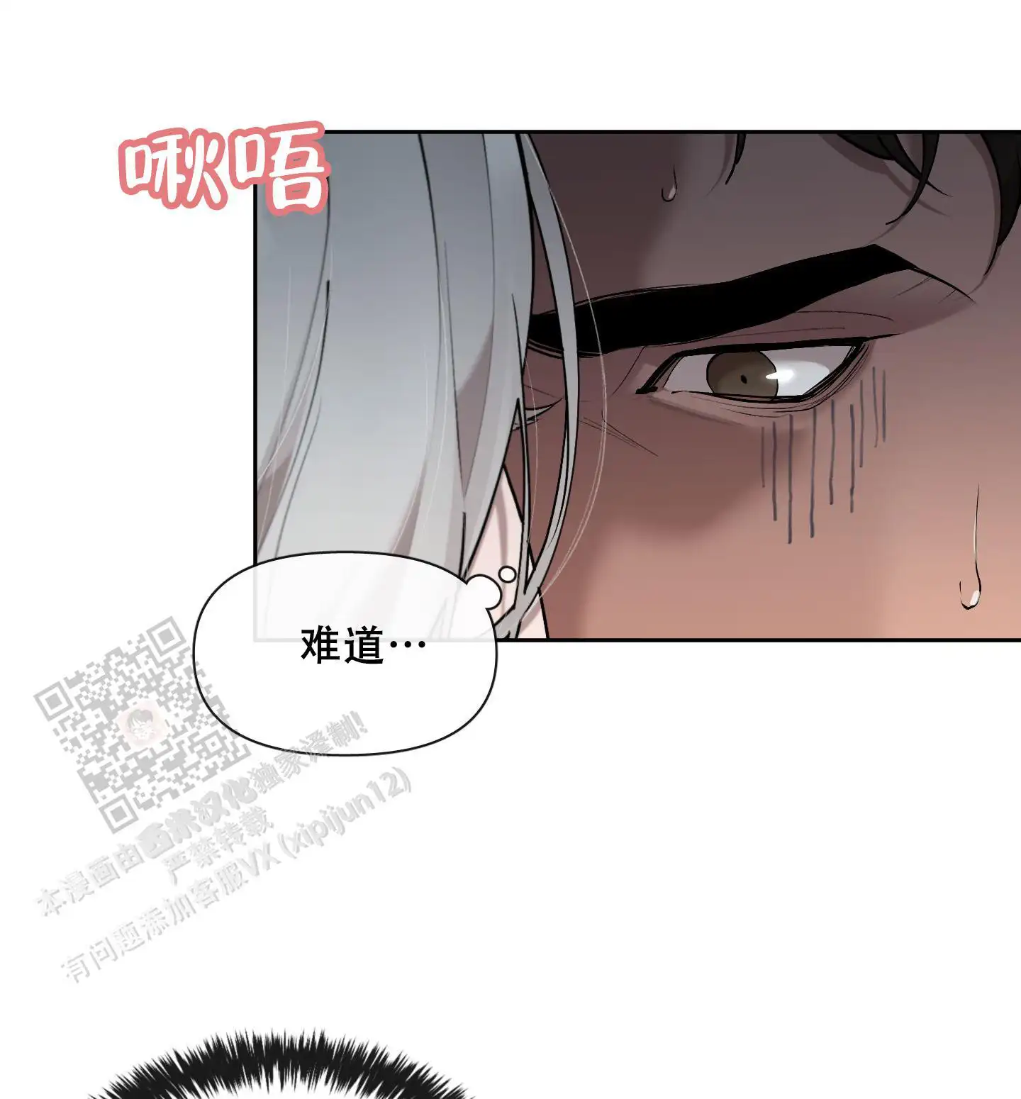 第84话3