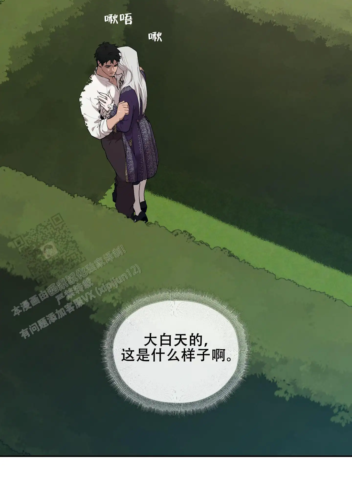 第84话6