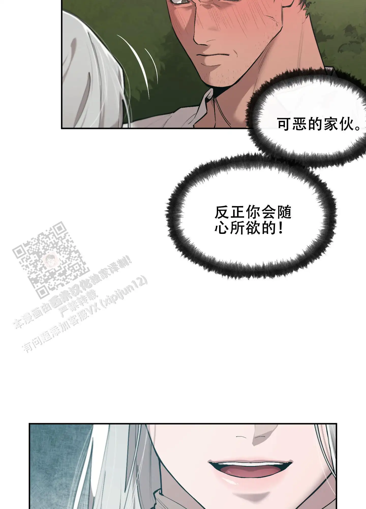 第84话12
