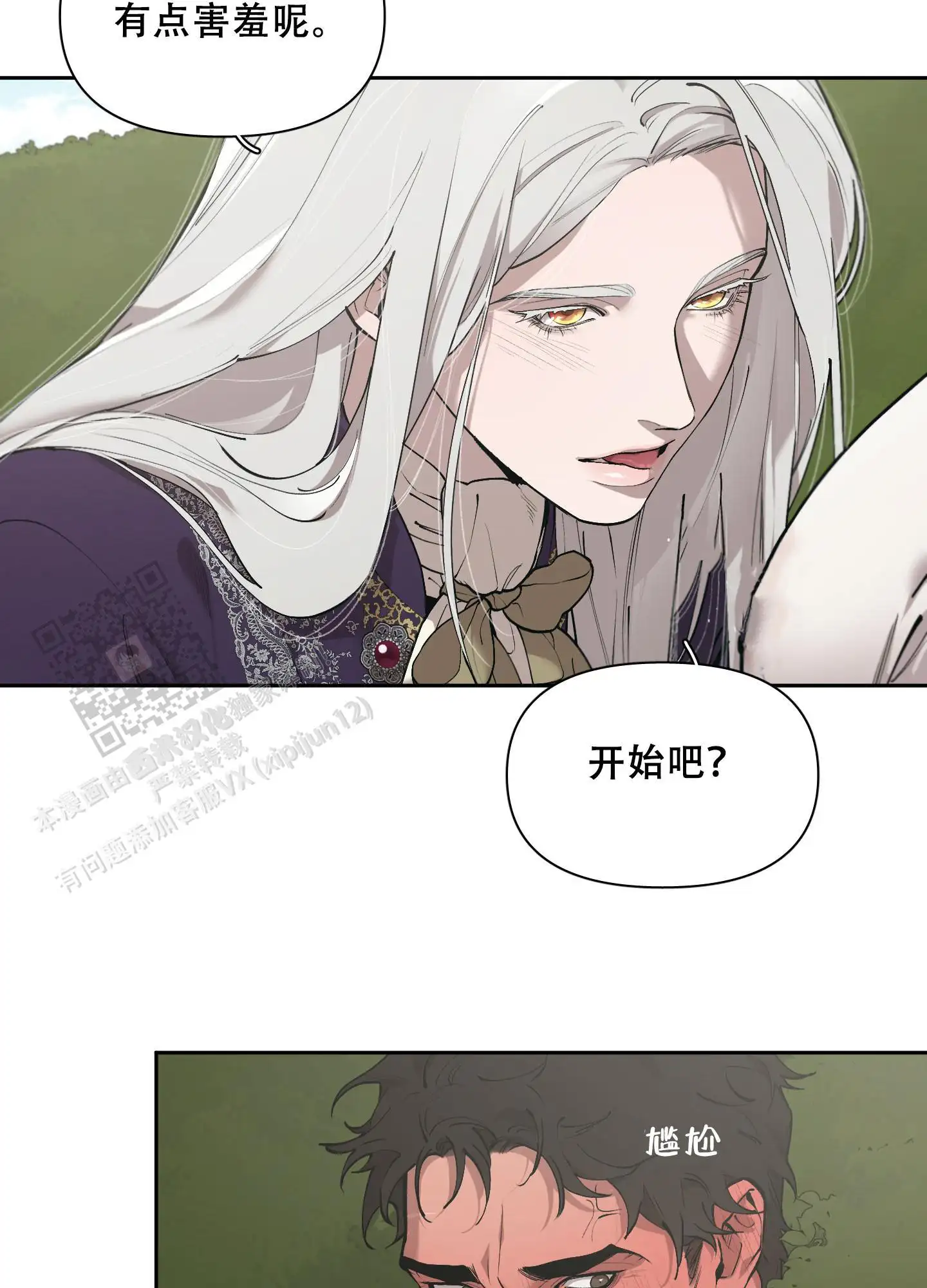 第84话11