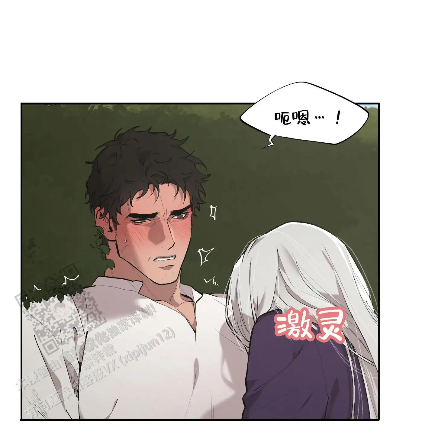 第84话9