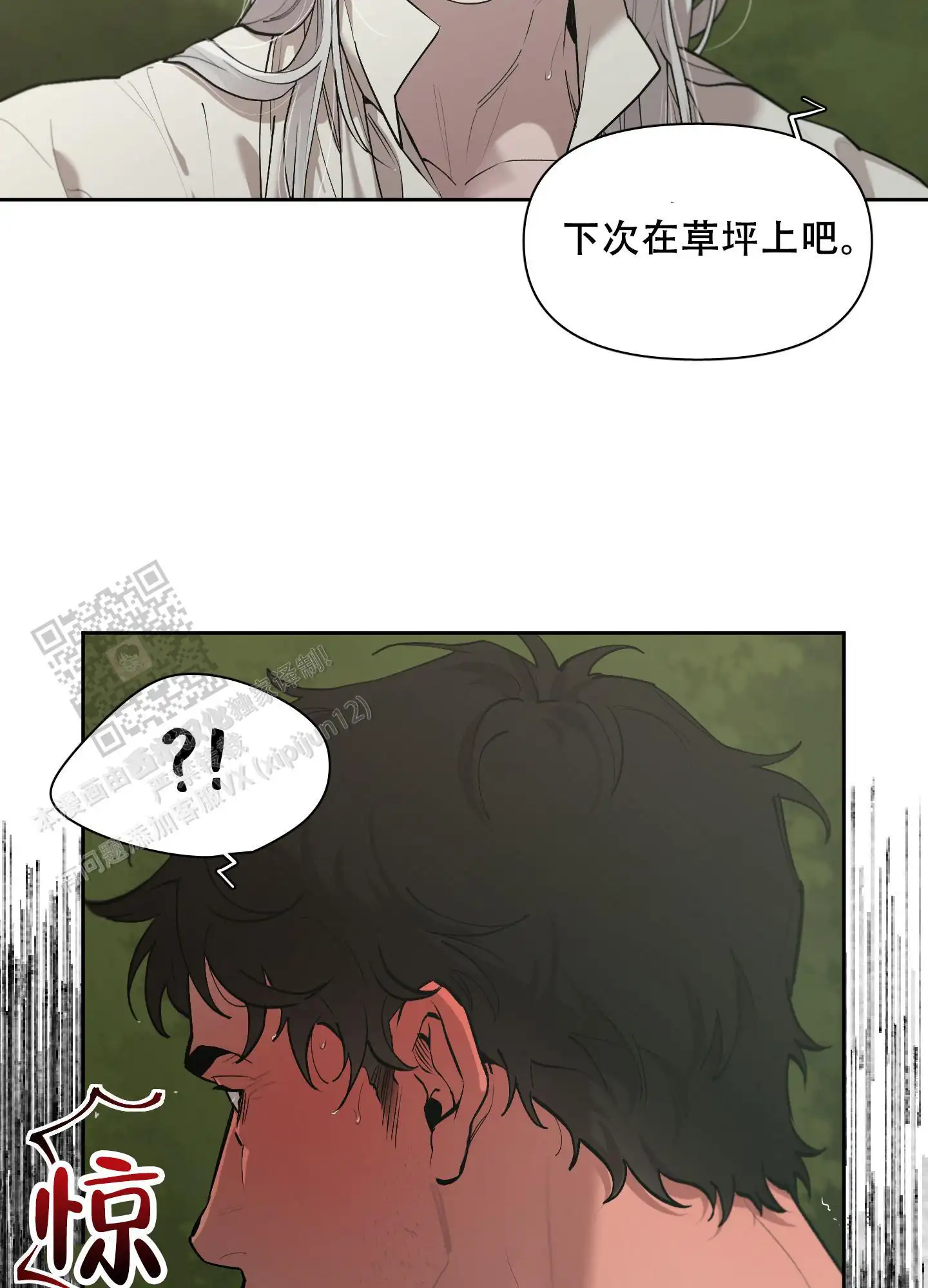 第85话7