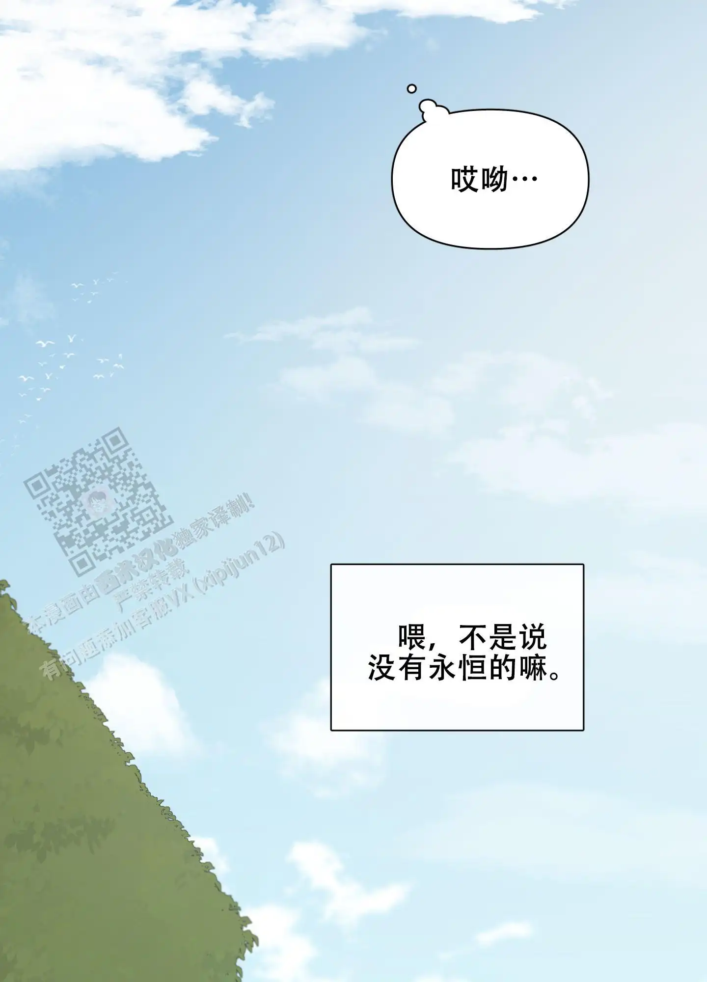 第85话19