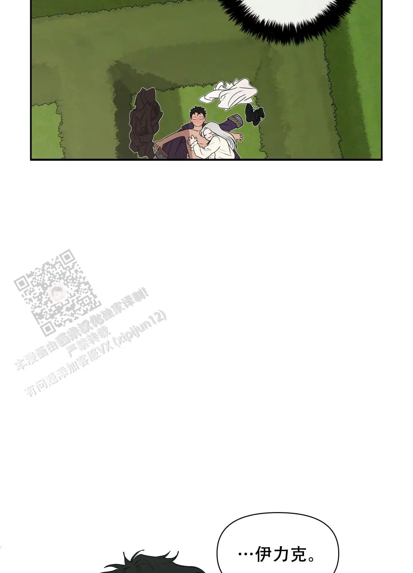 第85话16