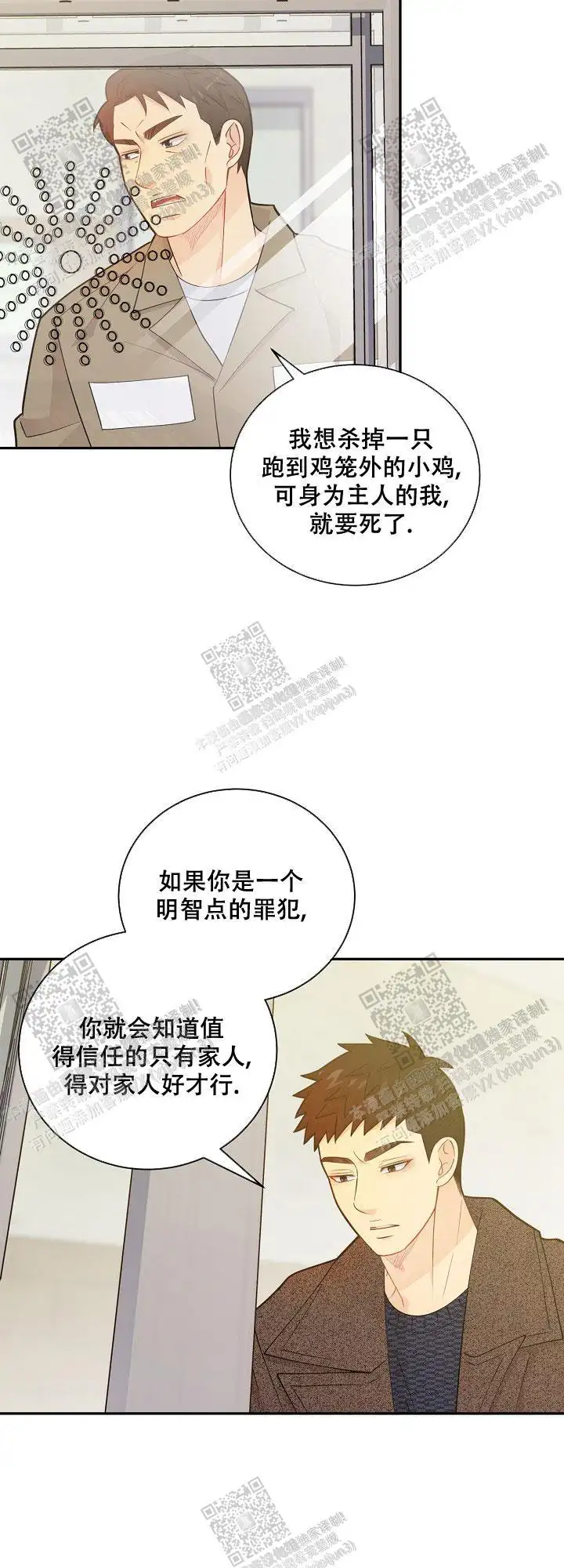 第144话6