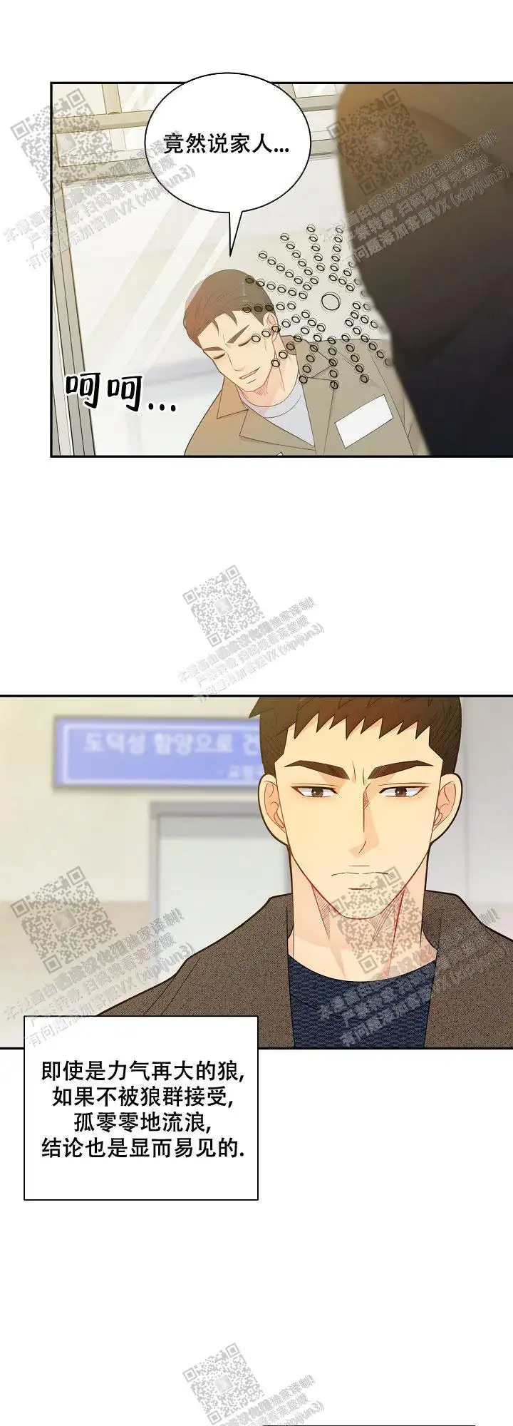 第144话8