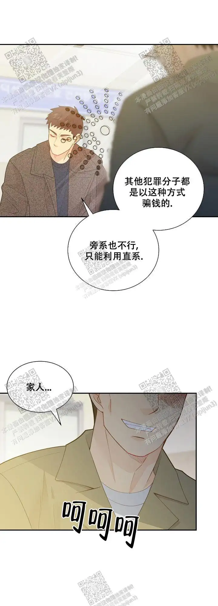 第144话7